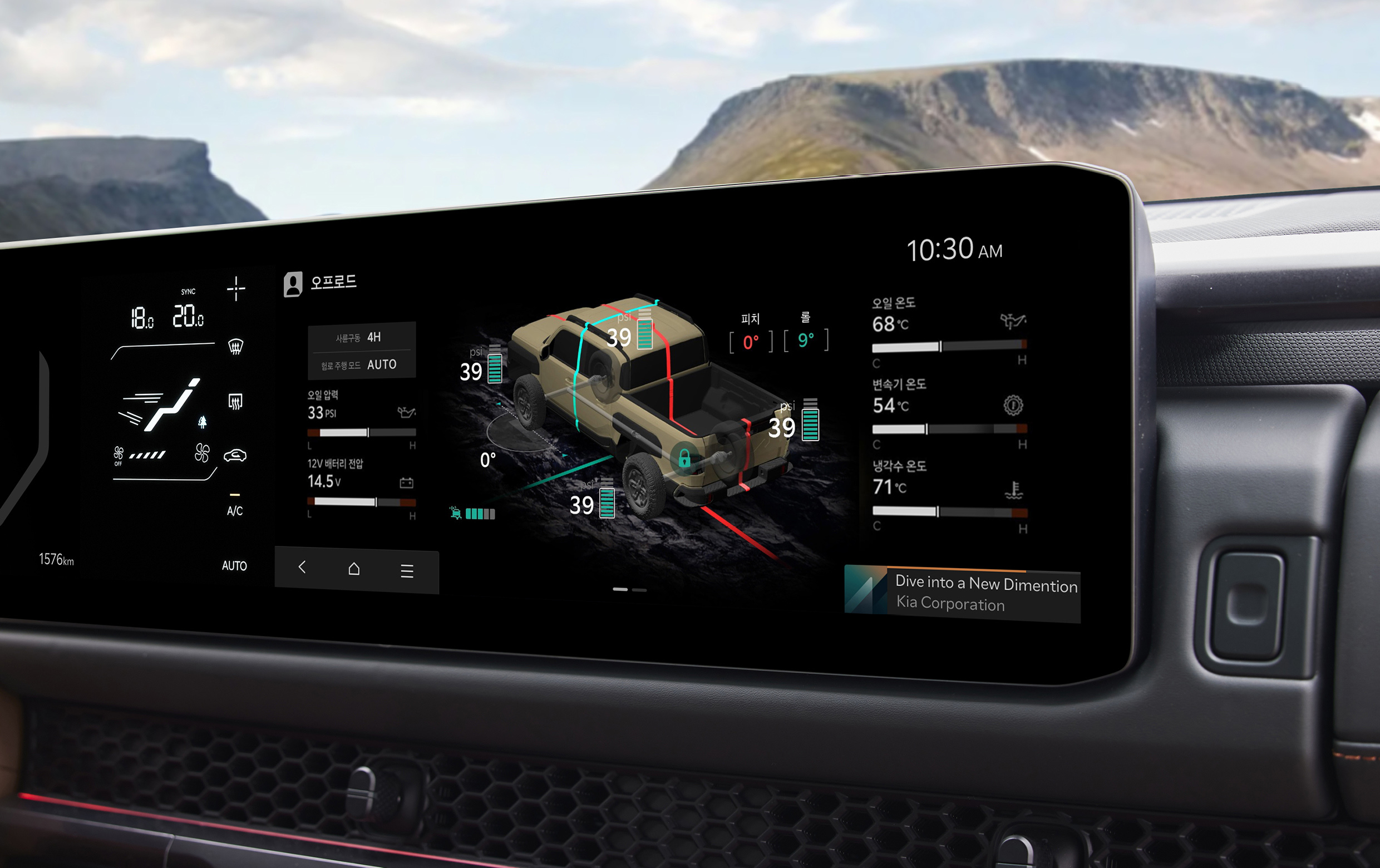 타스만의 오프로드 전용 인포테인먼트