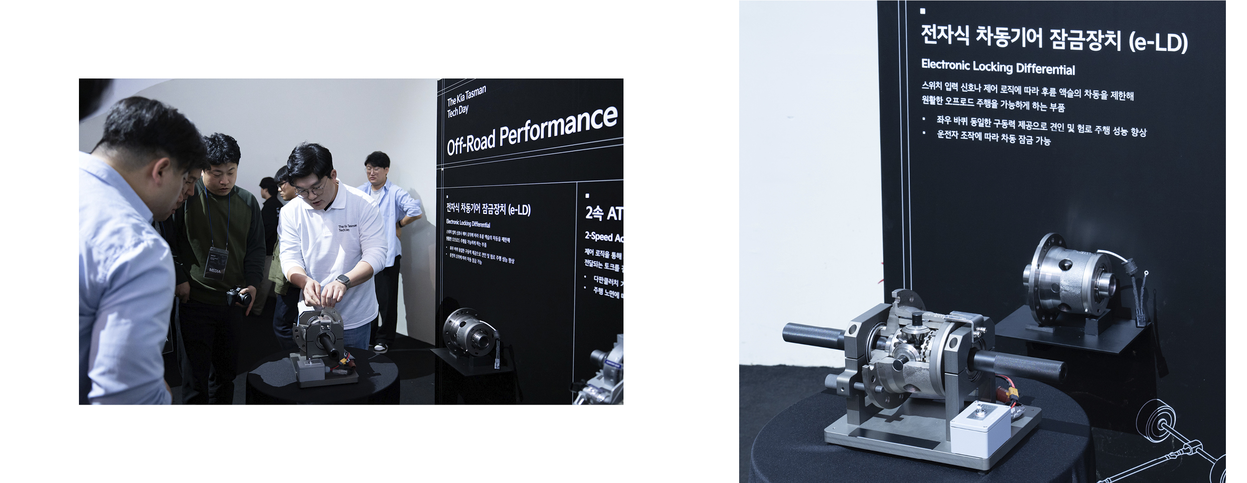 타스만의 전자식 차동기어 잠금장치