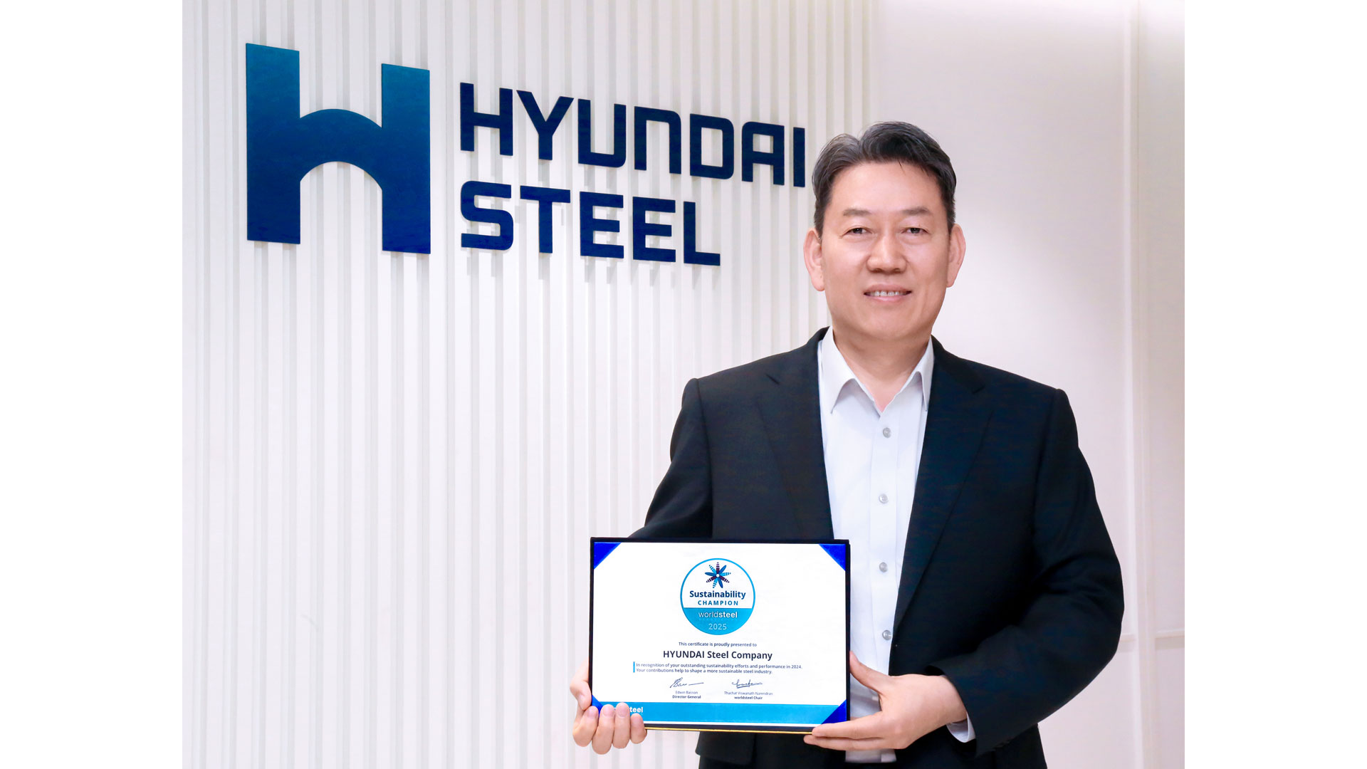 현대제철, 세계철강협회 '지속가능성 챔피언' 선정