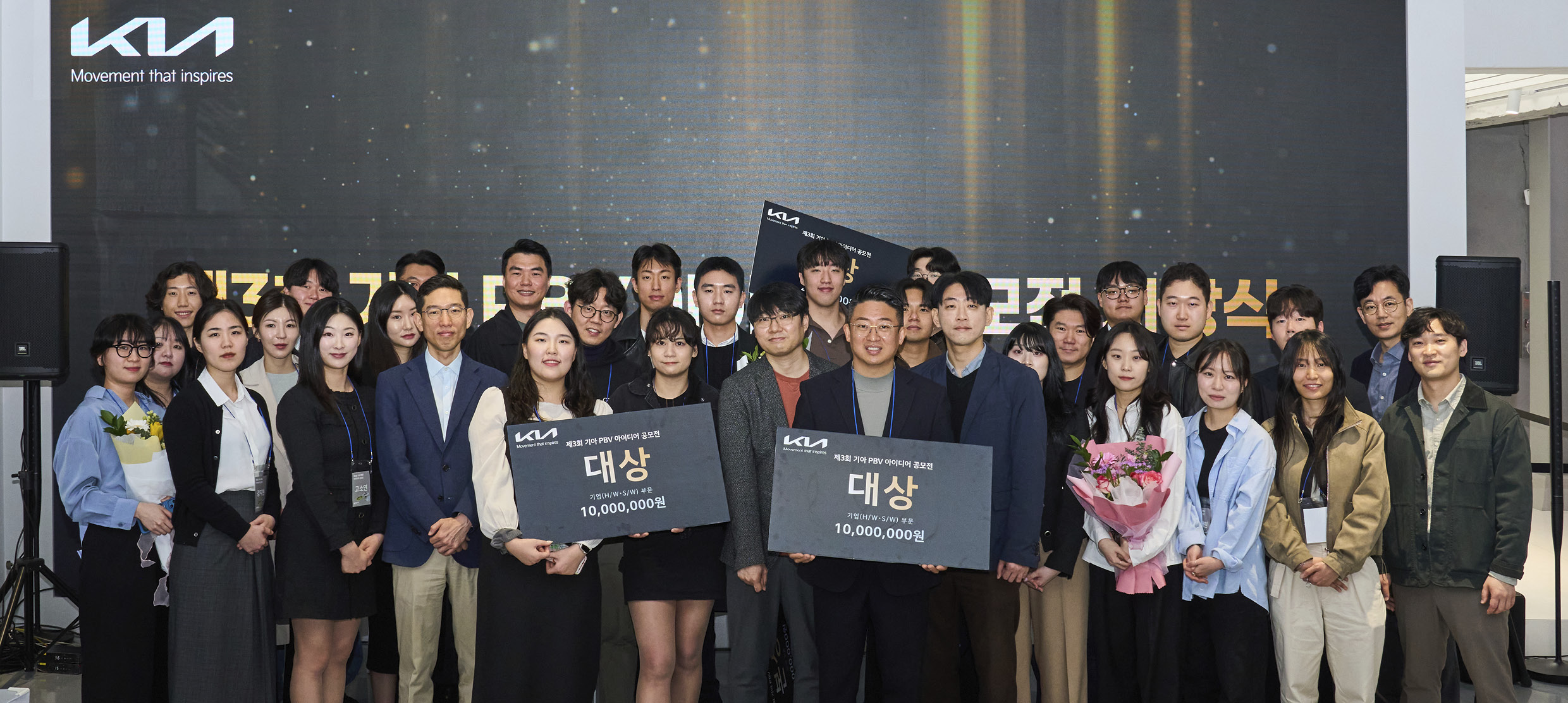 기아 PBV 아이디어 공모전 시상식