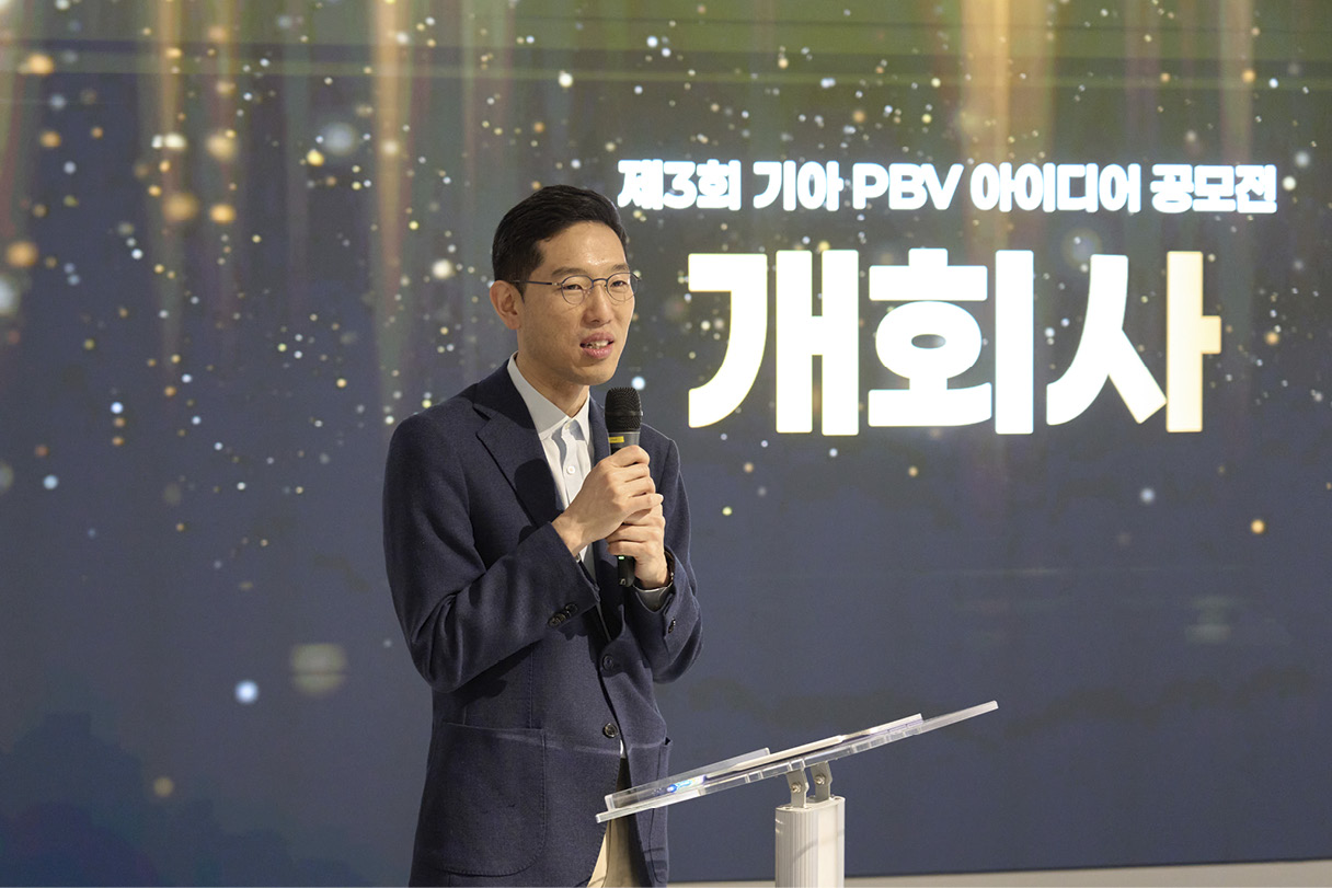 기아 PBV 아이디어 공모전 진행 모습