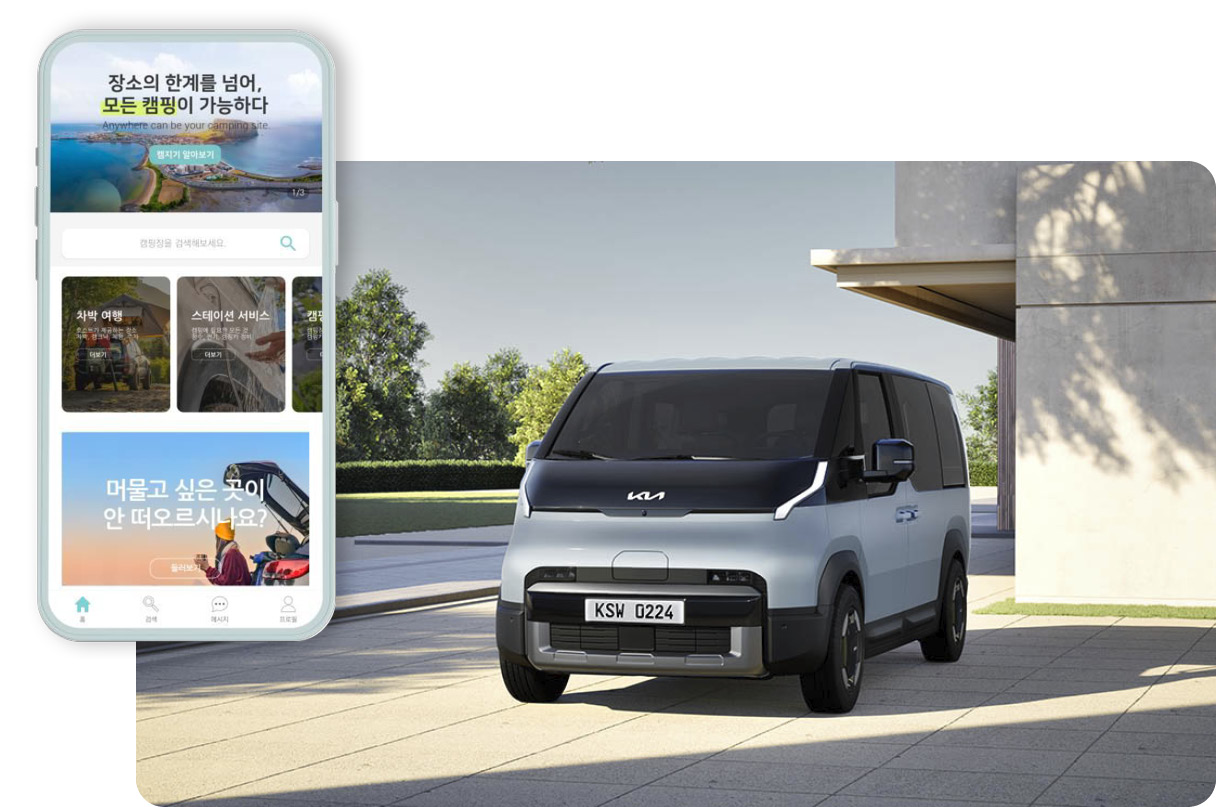 PV5 캠핑 비즈니스를 소개하는 사진