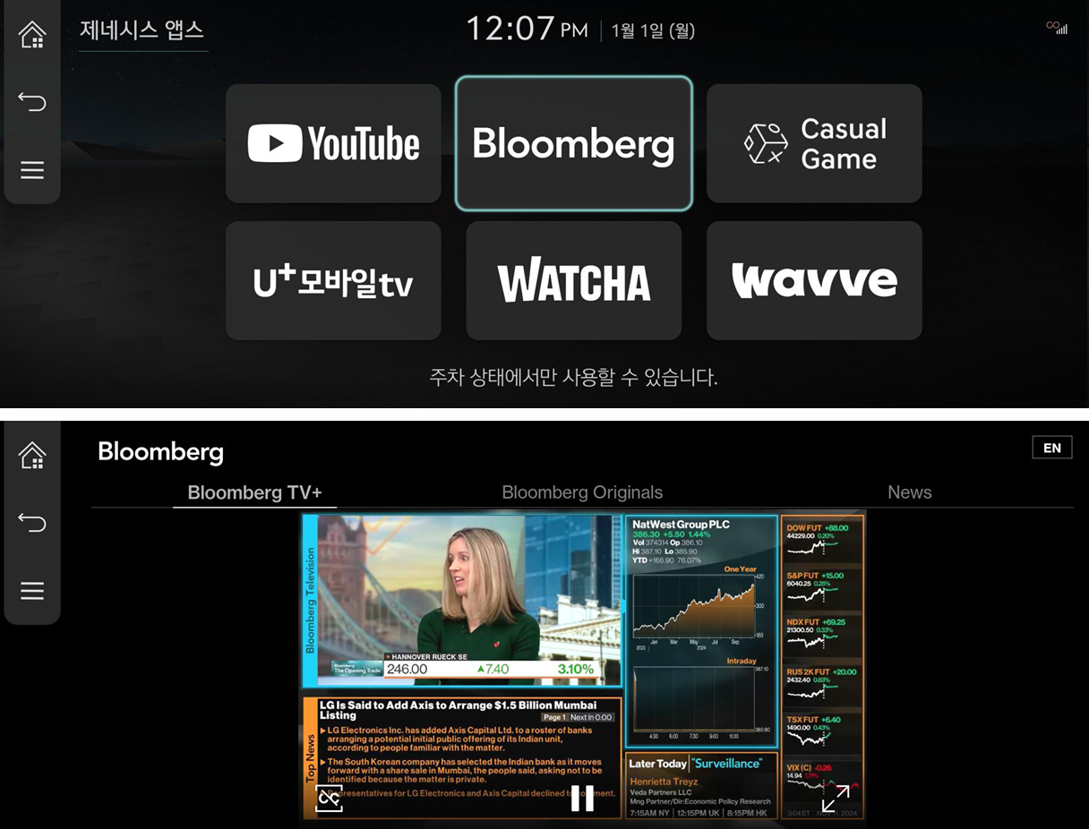블룸버그 앱을 실행 중인 모습
