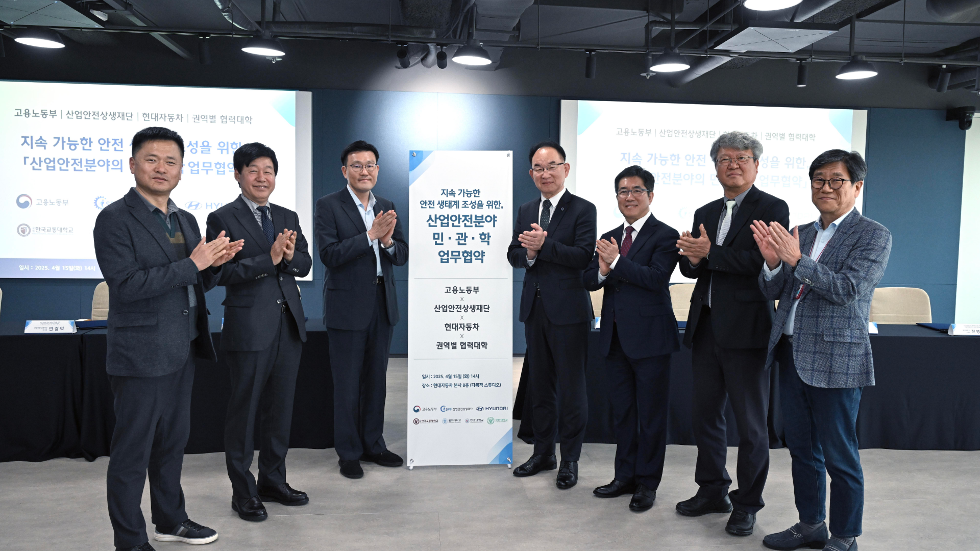 현대자동차-고용부-산업안전상생재단, ‘상생형 산업안전 생태계’ 구축 맞손