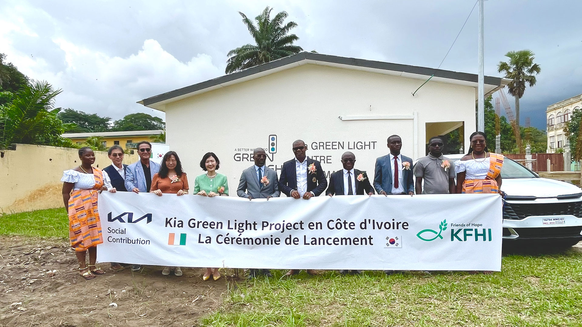 기아 ‘그린라이트 프로젝트’ 코트디부아르에 IT 교육센터 구축