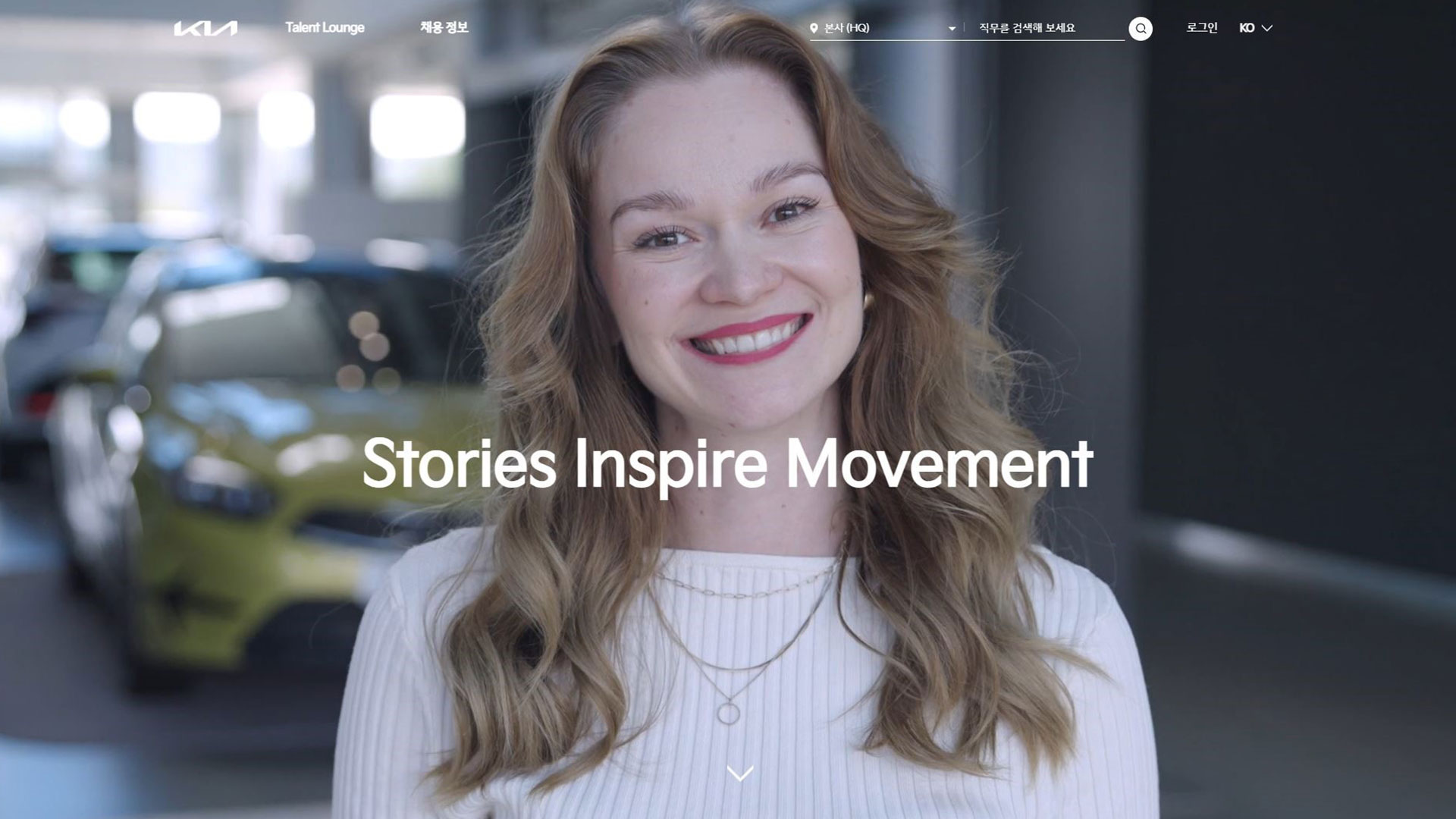 기아, 구성원들의 이야기로 새단장한 『기아 탤런트 라운지』오픈