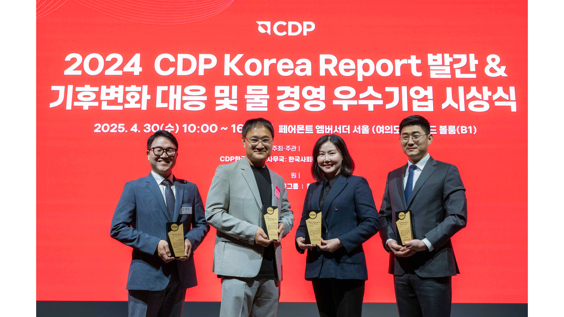 현대자동차·기아, 2024 CDP 코리아 어워드 ‘기후변화 대응’·‘수자원 관리’ 부문 수상