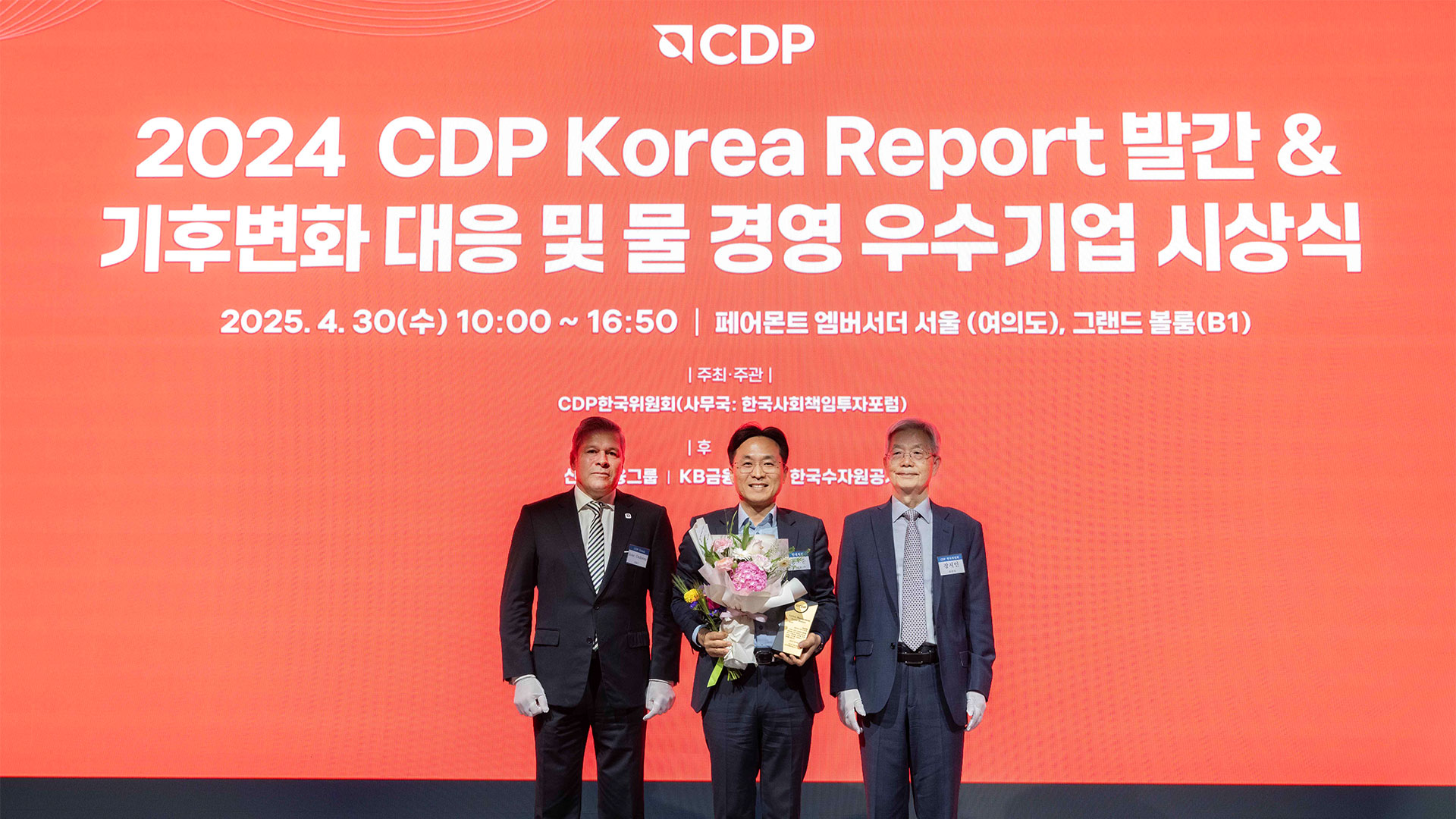현대제철, CDP 기후변화 대응 분야 우수기업 선정