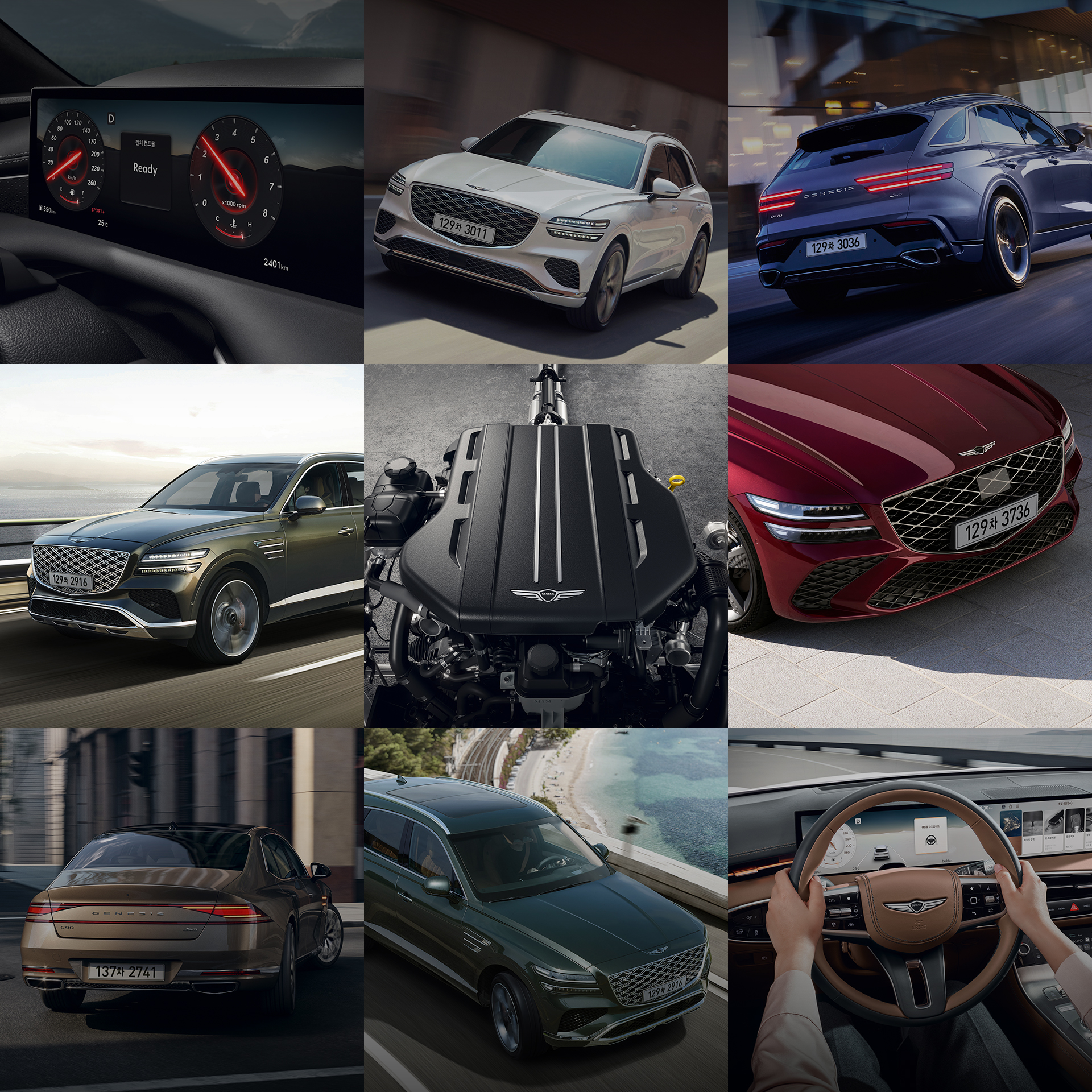 제네시스 라인업