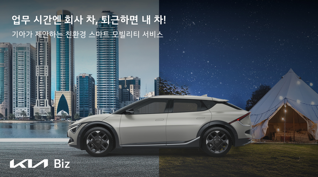 기아 비즈를 설명하는 그림