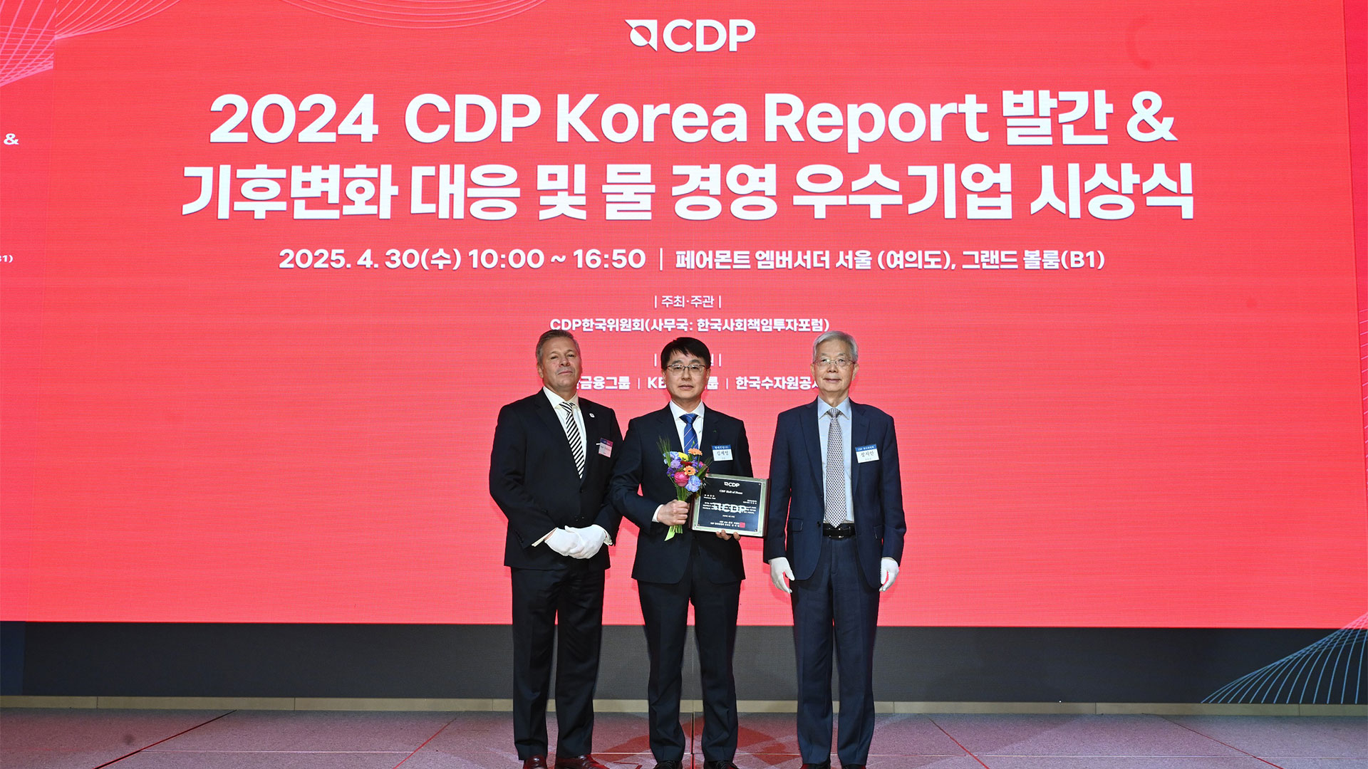 현대건설, ‘CDP 코리아 어워드’ 7년 연속 ‘명예의 전당’ 선정