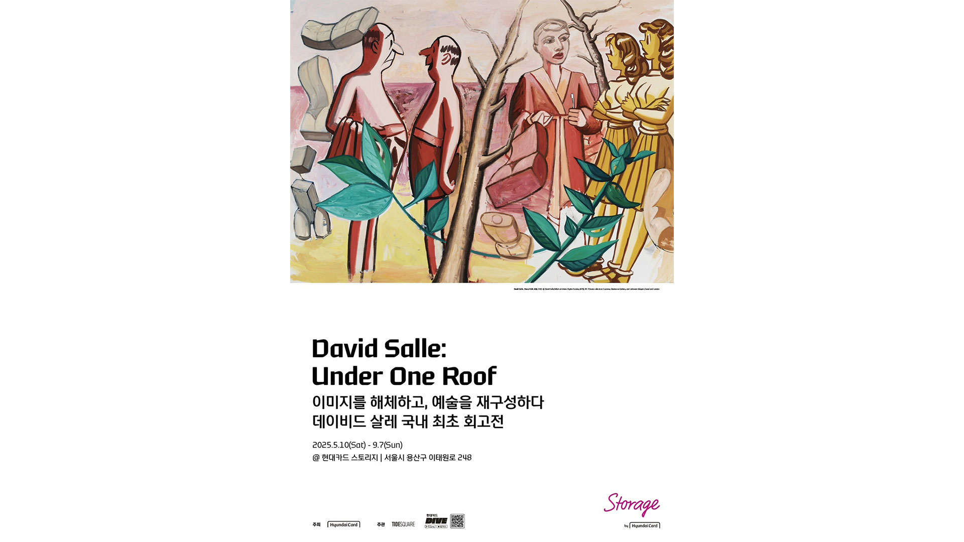 현대카드, 디지털 시대의 감각을 예술로 구현한 생생한 드라마 속으로 초대합니다