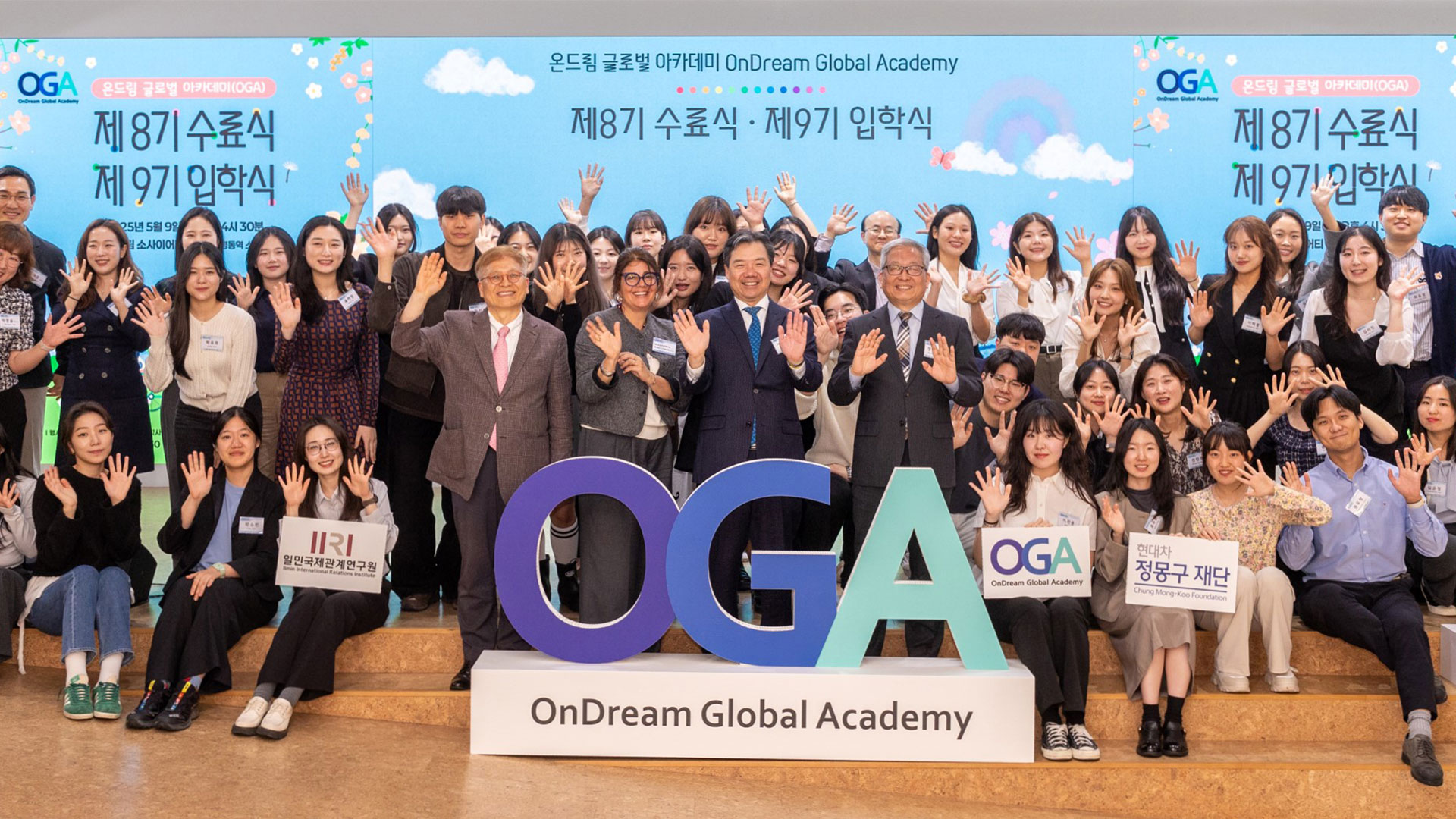 현대차 정몽구 재단,  복합위기 시대 대응할 국내 최고 전문가 육성