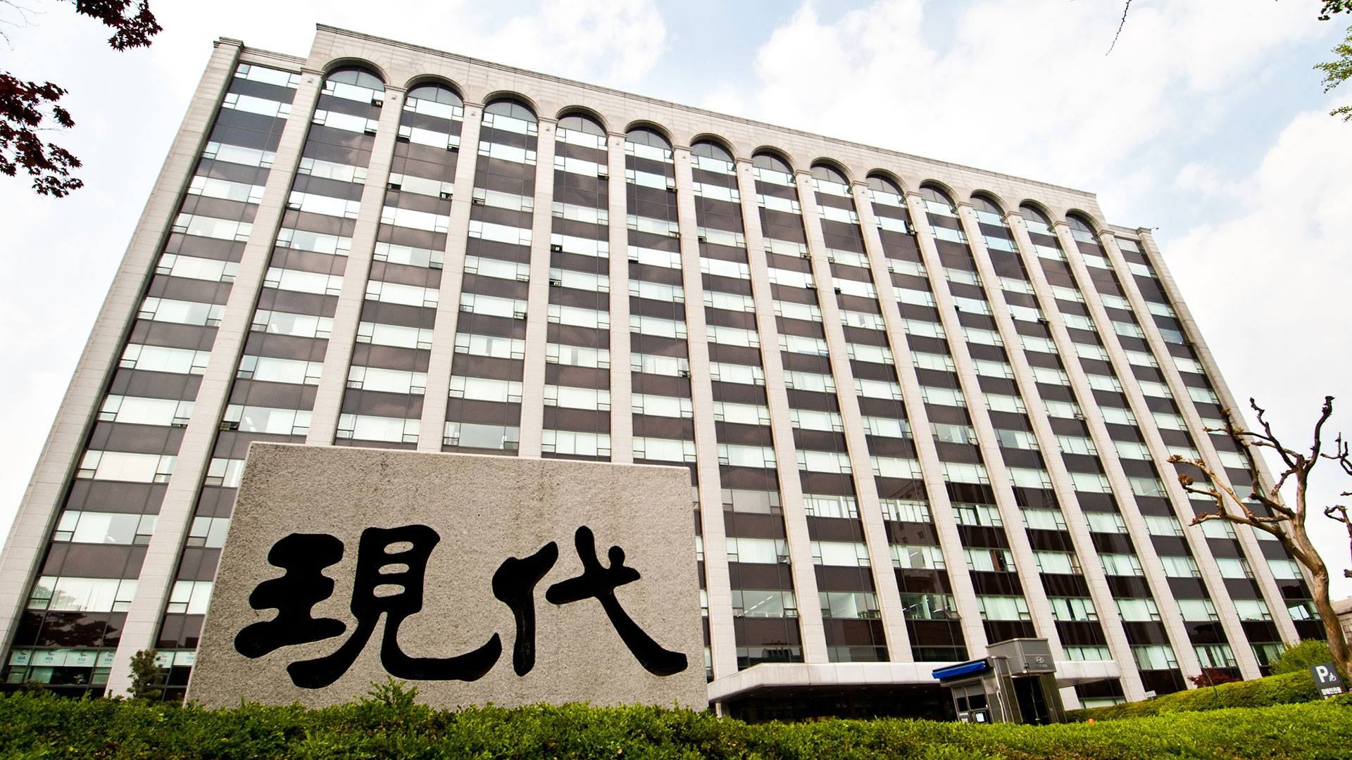 현대건설, 압구정 현대 상표권 출원에 힘 싣는다