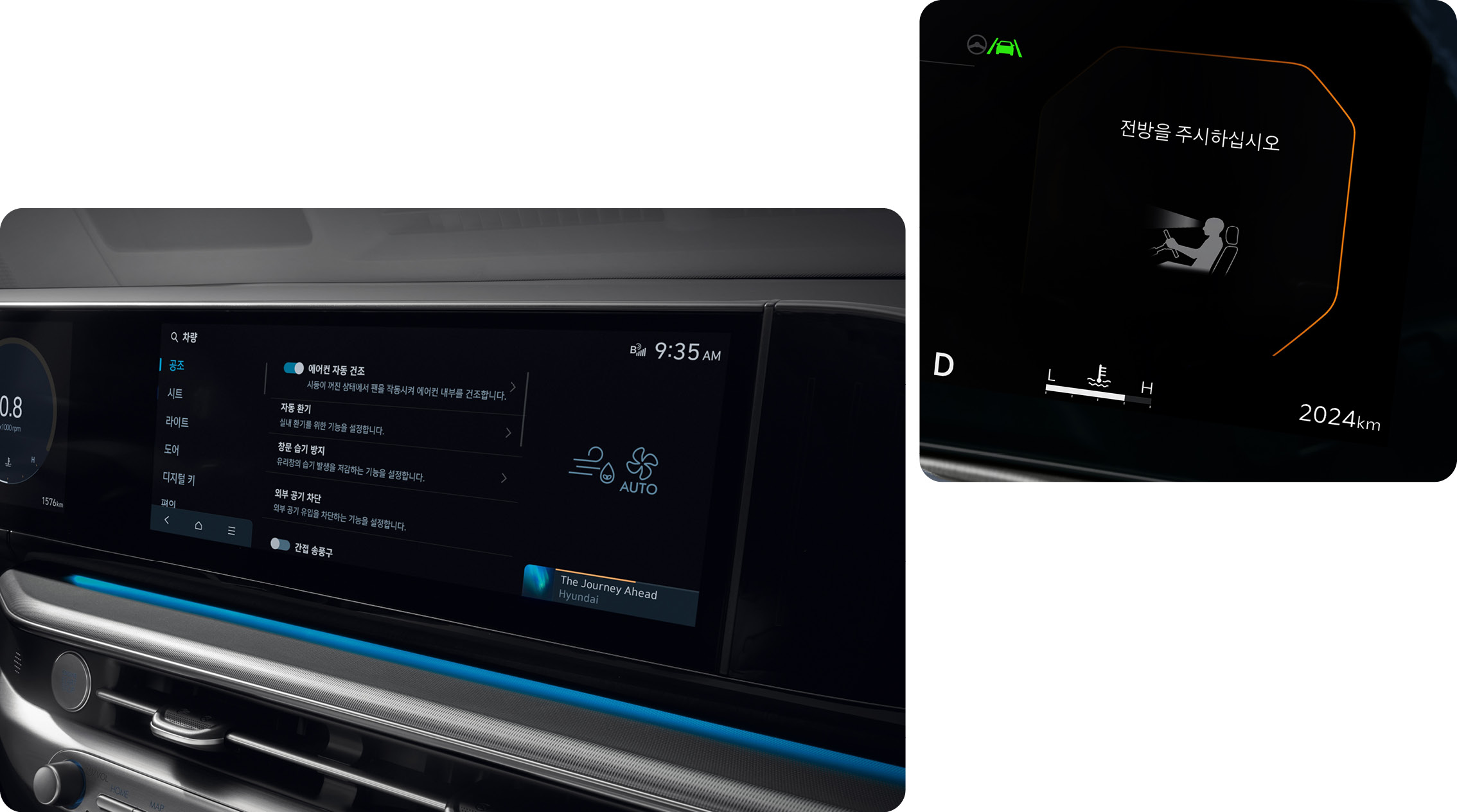 자동차 인포테인먼트 시스템에 표시되는 각종 문구의 모습