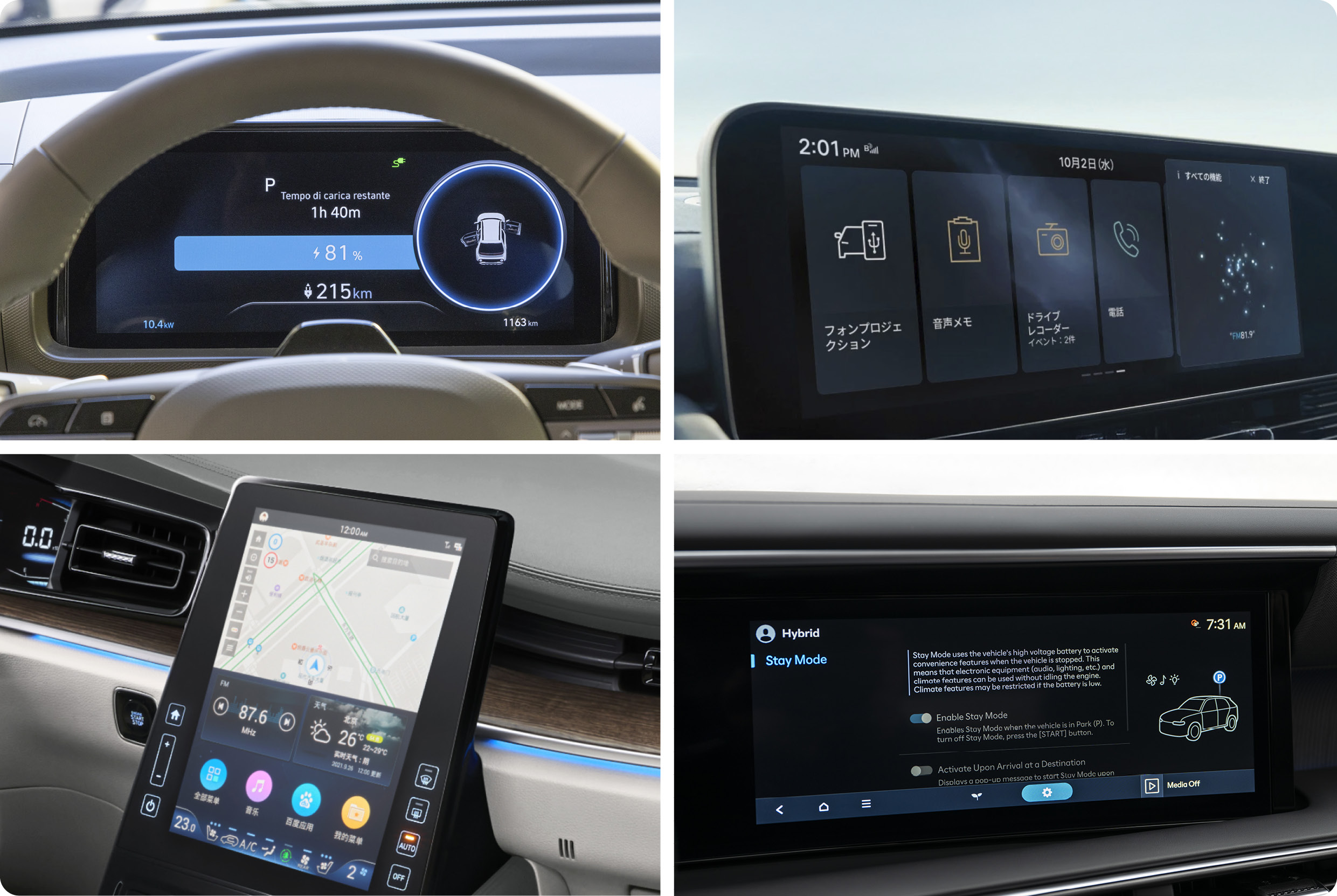 다국어 작업이 적용된 현대차 차종들의 모습