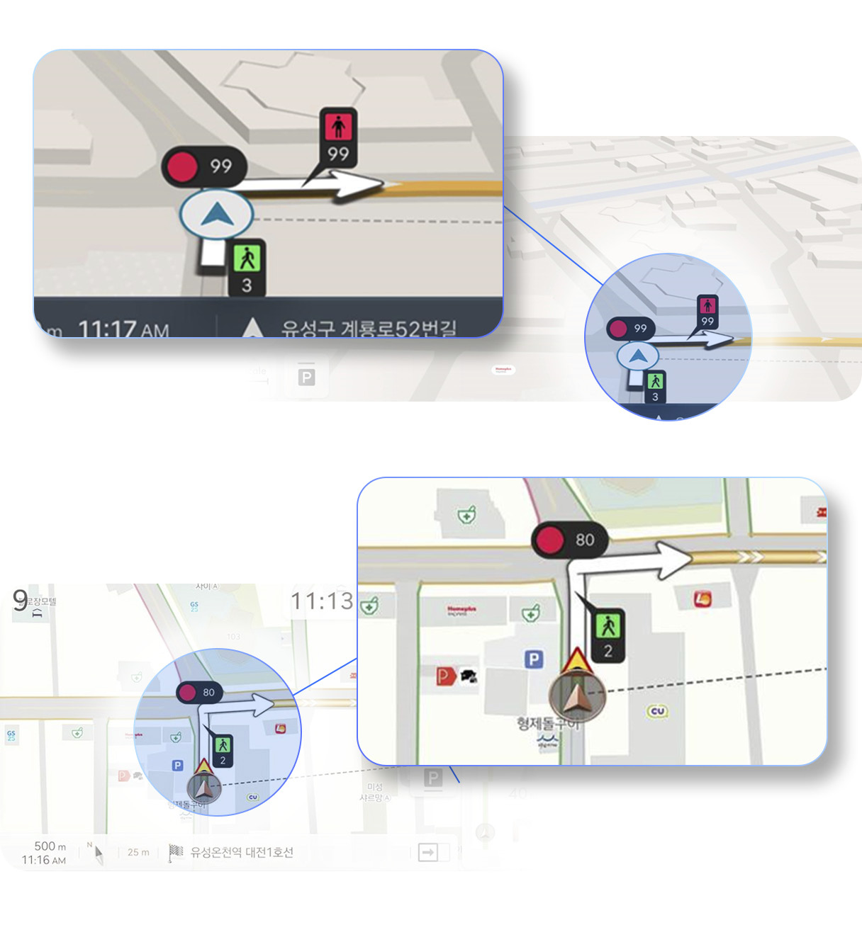 신호등 연계 내비게이션 화면