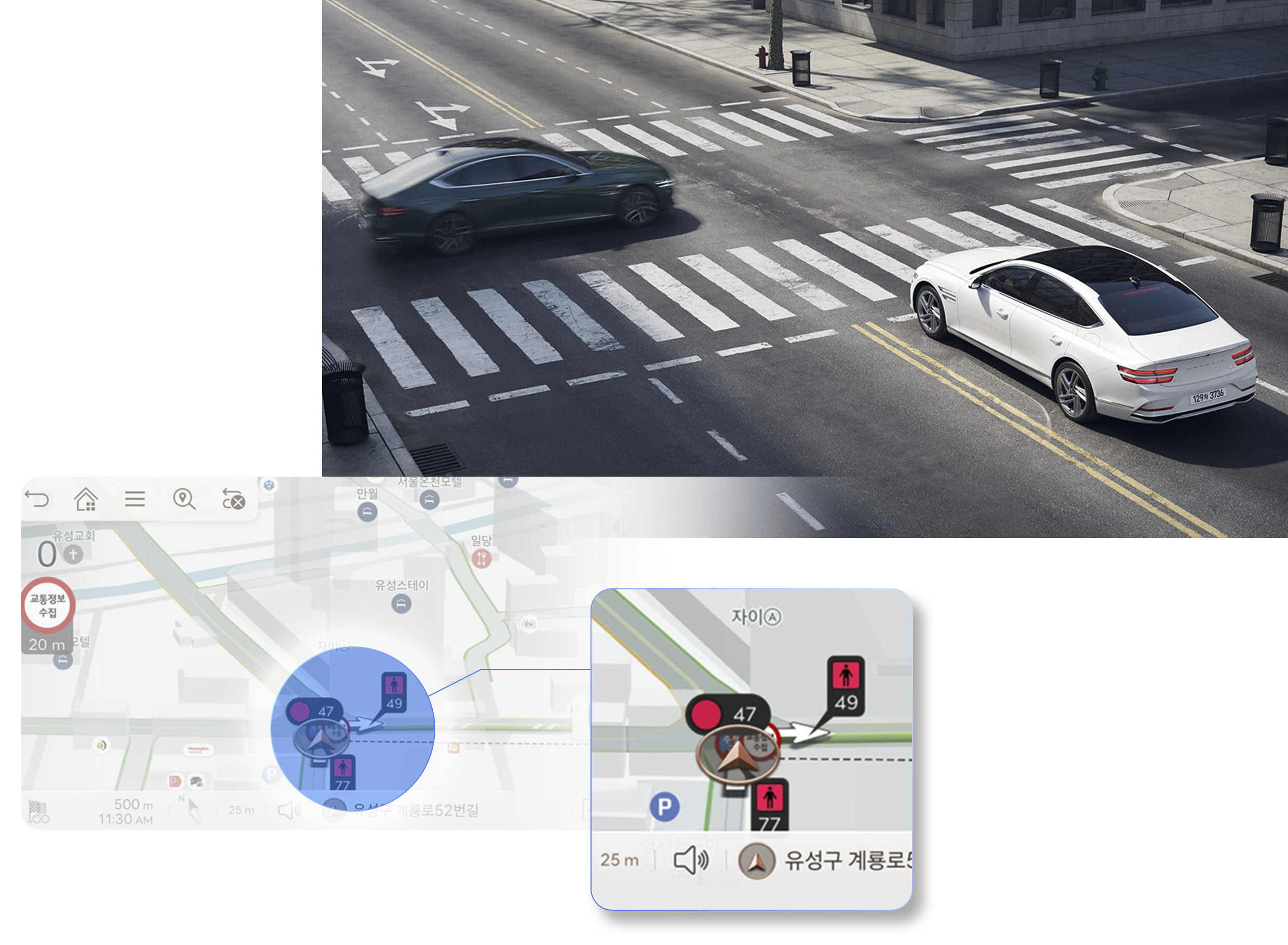 교차로와 신호등 연계 내비게이션 화면