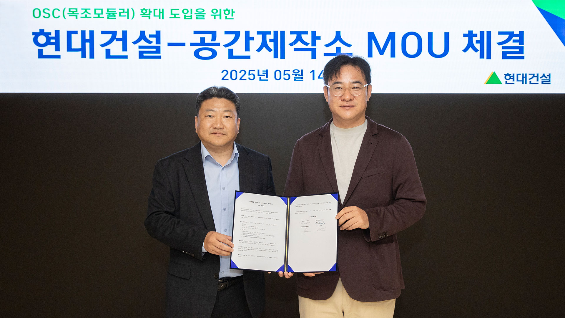 현대건설, 아파트 단지에 로봇 AI기술 활용한 친환경 건축물 도입