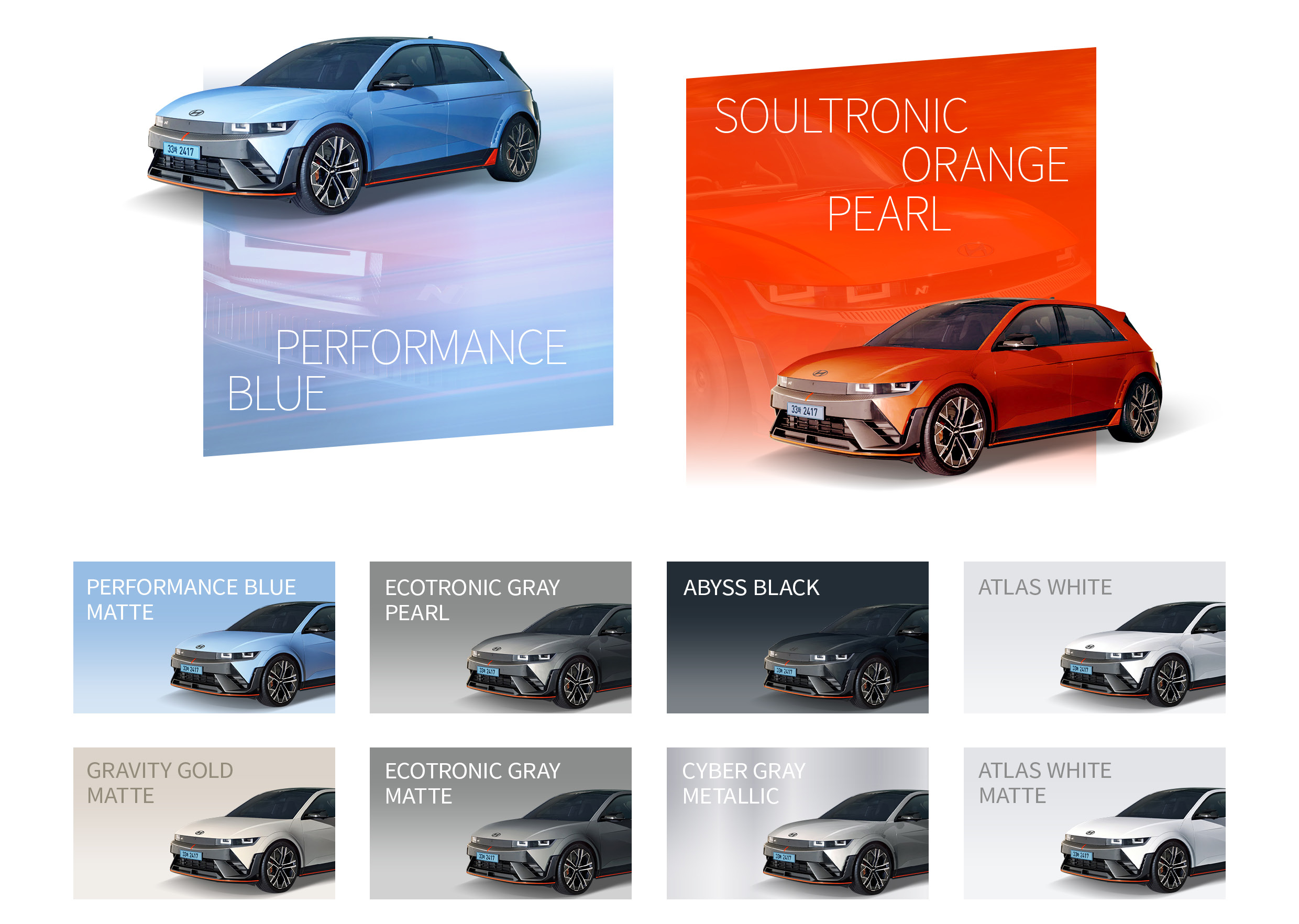 아이오닉 5 N의 외장 컬러 라인업