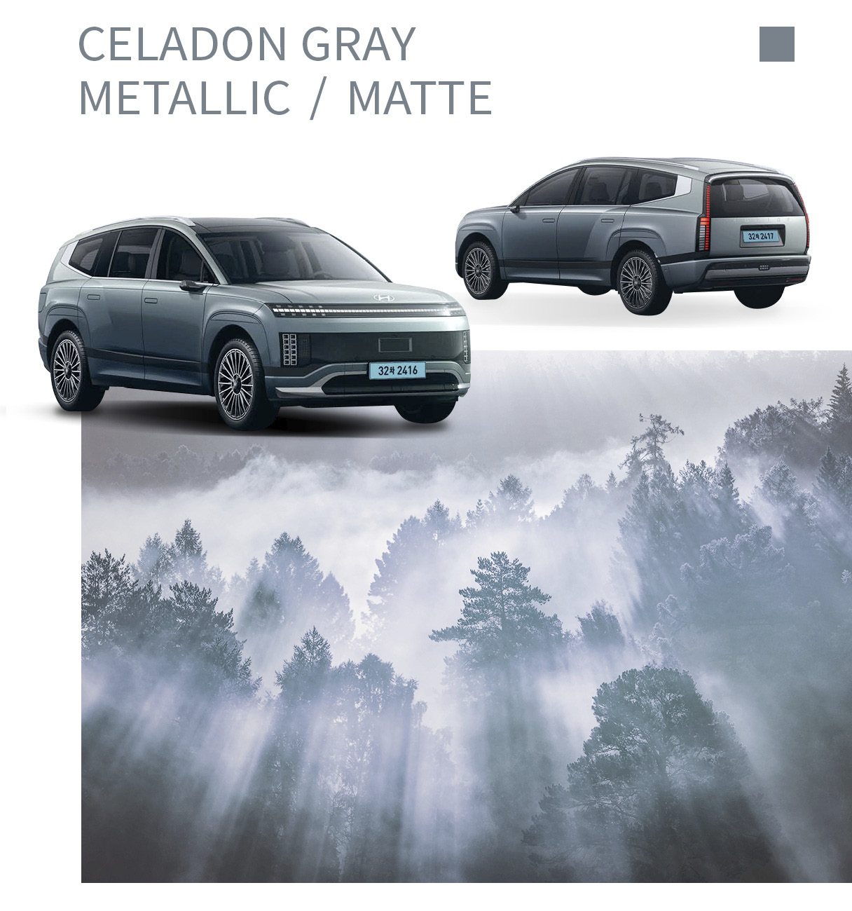 아이오닉 9 셀라돈 그레이 컬러