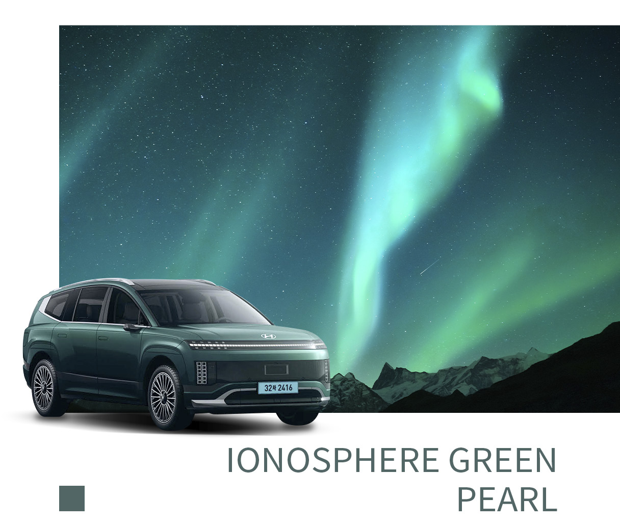 아이오닉 9의 이오노스피어 컬러