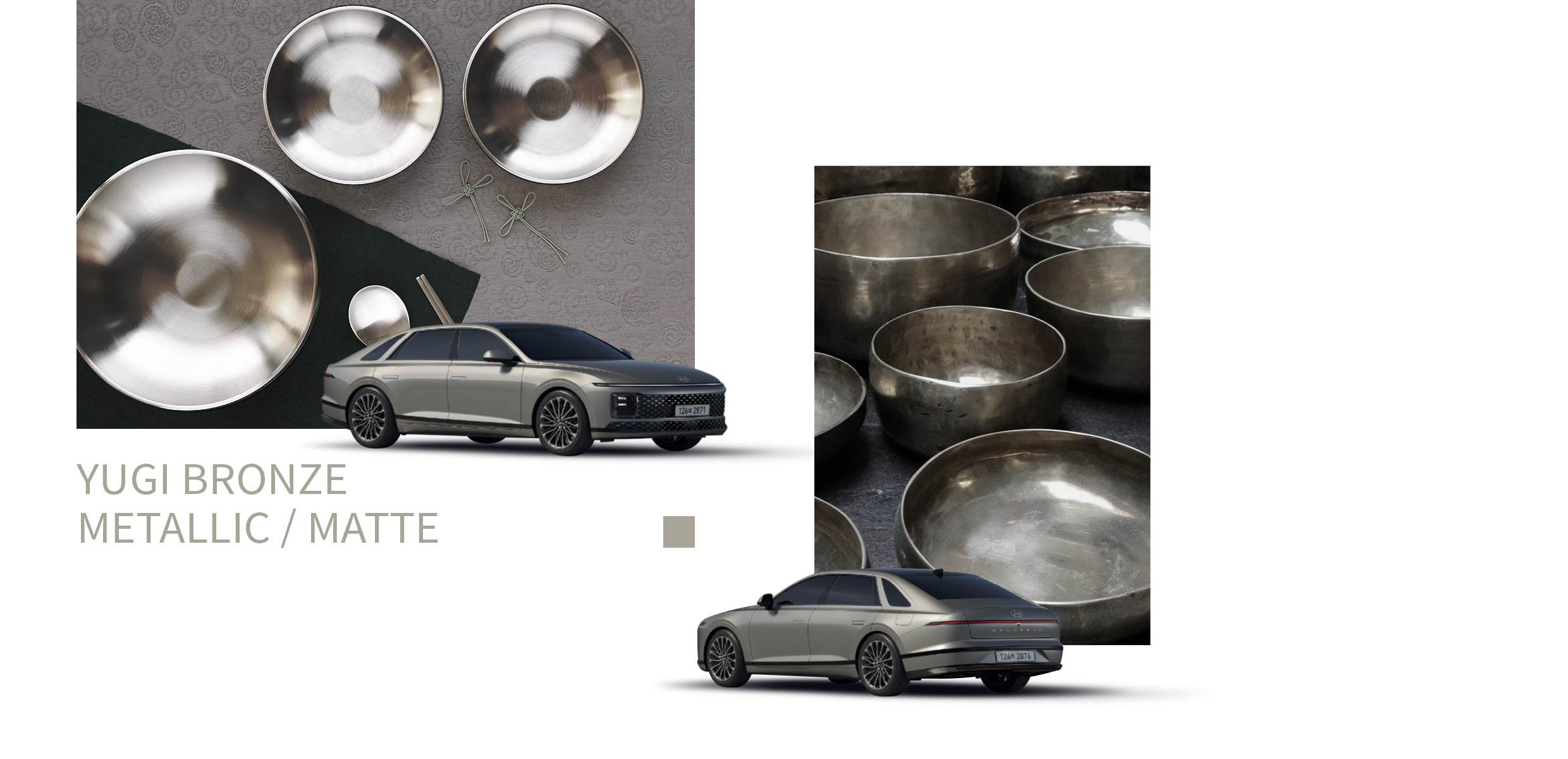 그랜저의 유기 브론즈 컬러