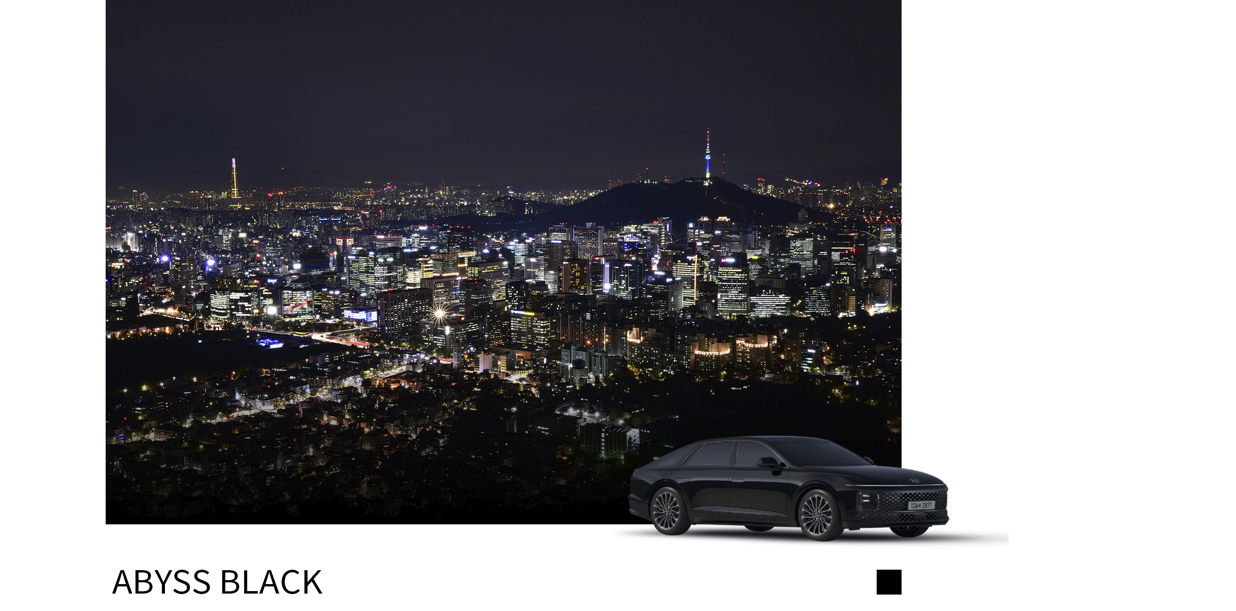 그랜저의 어비스 블랙 컬러