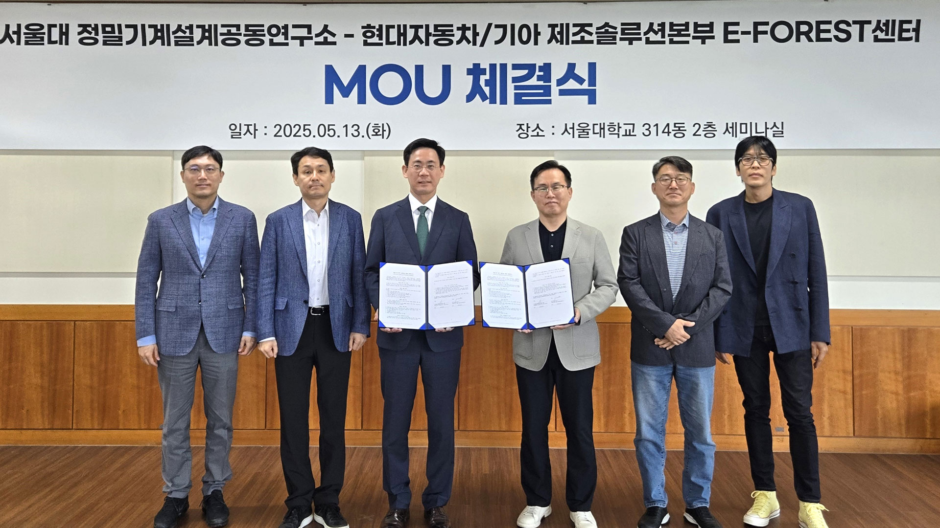 현대자동차·기아-서울대학교, 소프트웨어 중심 공장 구현 위한 MOU 체결