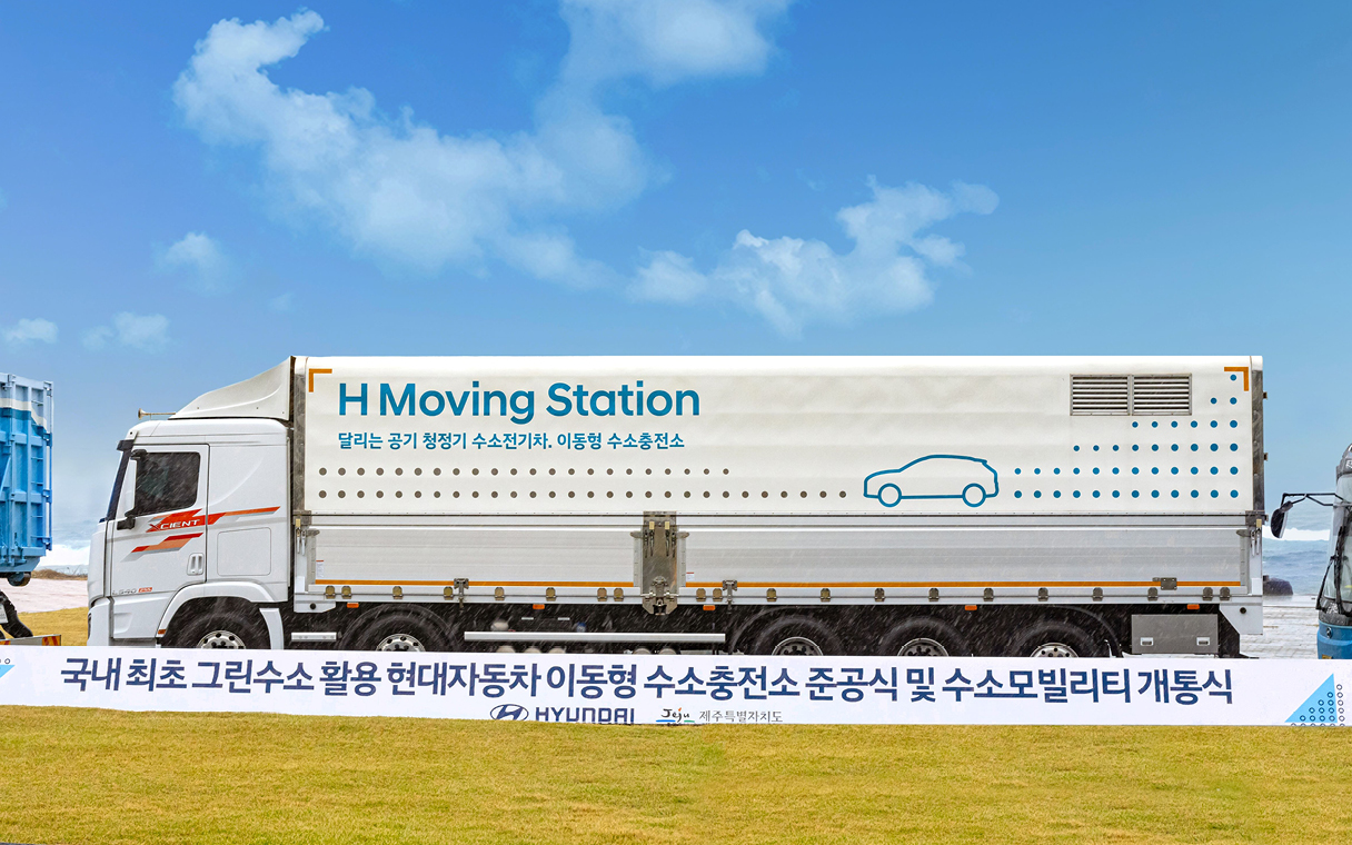 현대차가 제주도에 선보인 이동형 수소충전소 H 무빙 스테이션의 모습