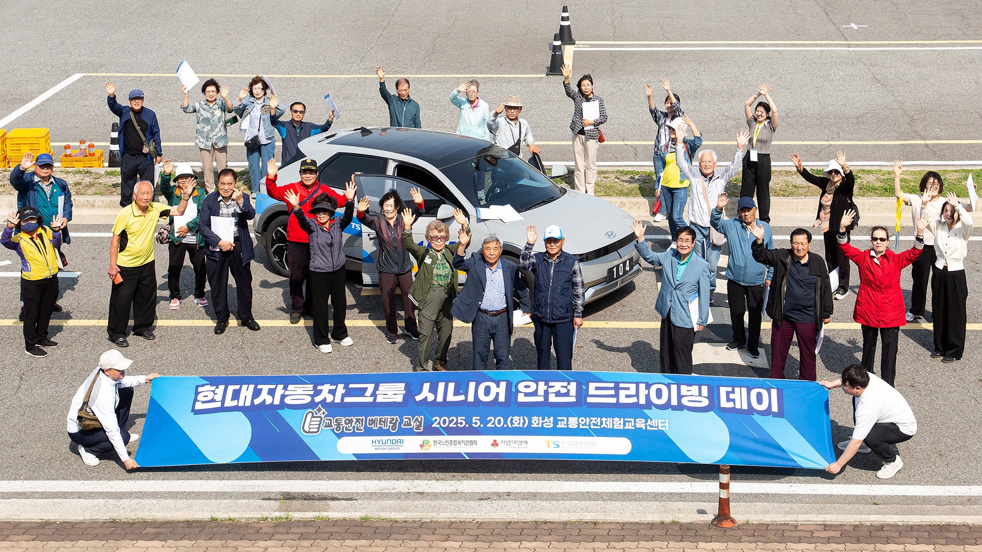 현대자동차그룹, '시니어 안전 드라이빙 데이' 운영