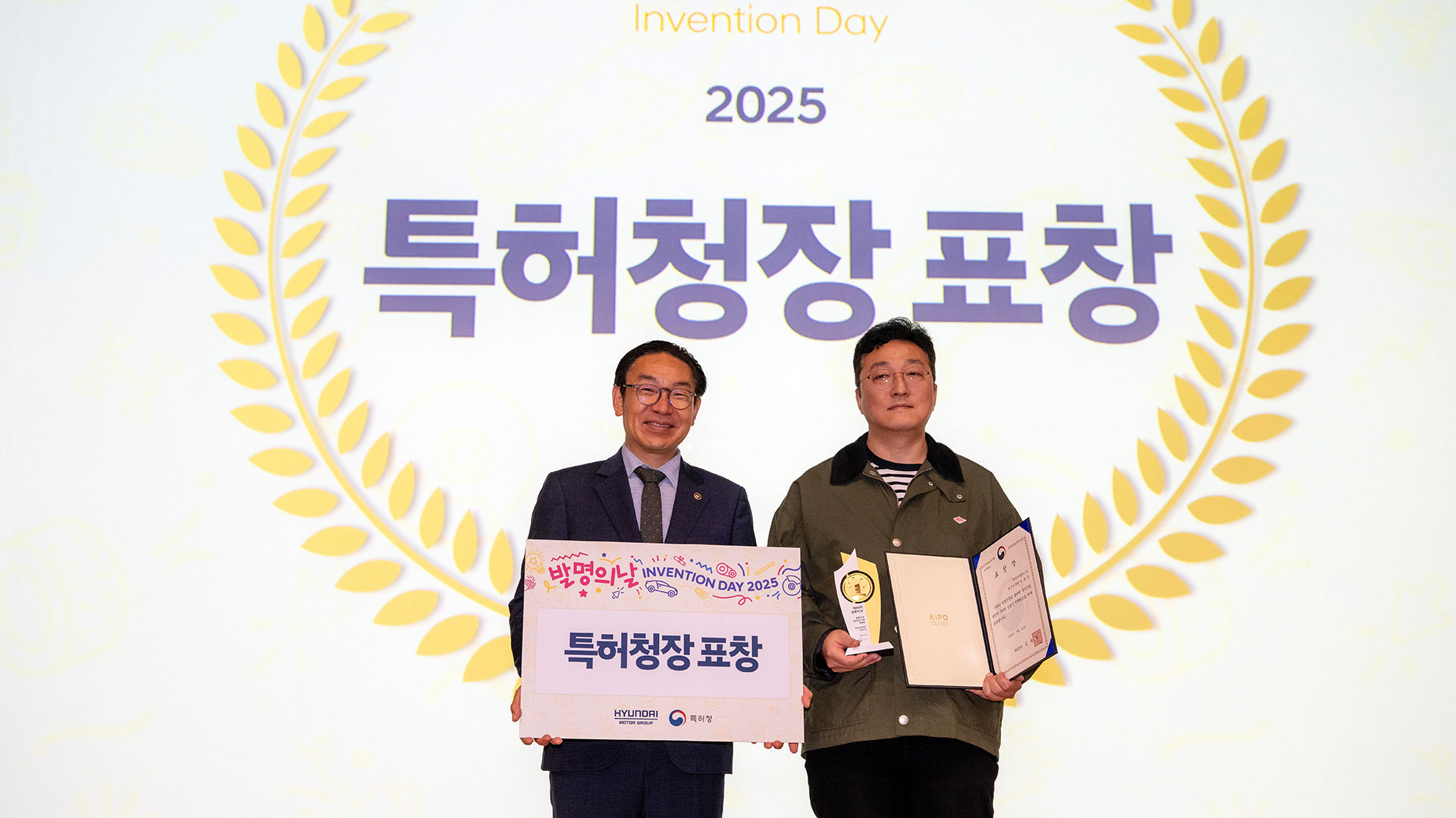 현대자동차·기아 ‘2025 발명의 날’ 행사에서 특허청장 표창을 받은 수상자가 기념 사진을 촬영하고 있다. (왼쪽부터 김완기 특허청장, AVP개발전략실 차동은 책임연구원)