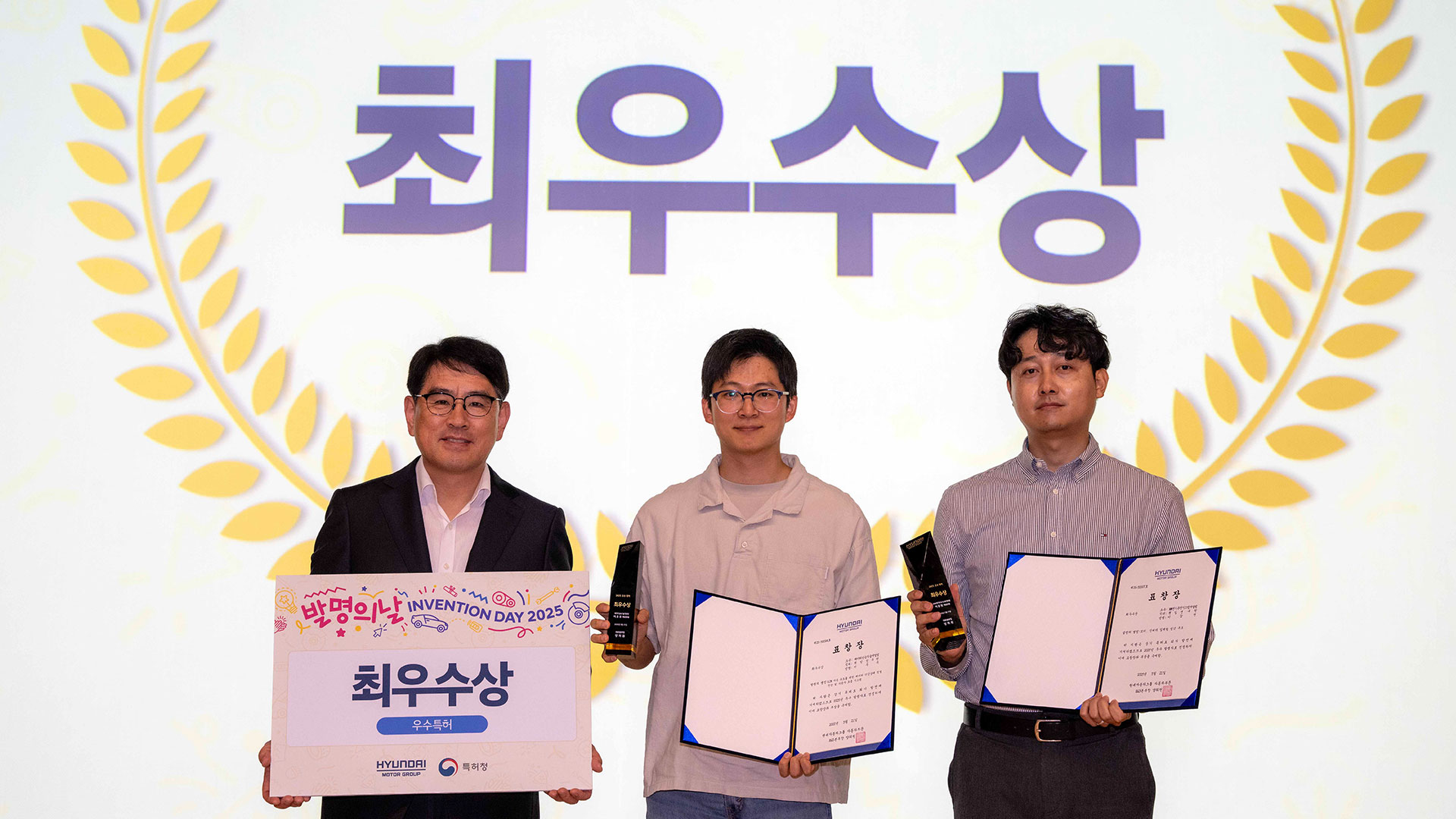 현대자동차·기아 ‘2025 발명의 날’ 행사에서 최우수상을 받은 2명의 수상자가 기념 사진을 촬영하고 있다. (왼쪽부터 현대자동차·기아 R&D본부 양희원 사장, 배터리성능기술개발팀 이우주 책임연구원, AAM전기추진시스템개발랩 이감천 책임연구원)