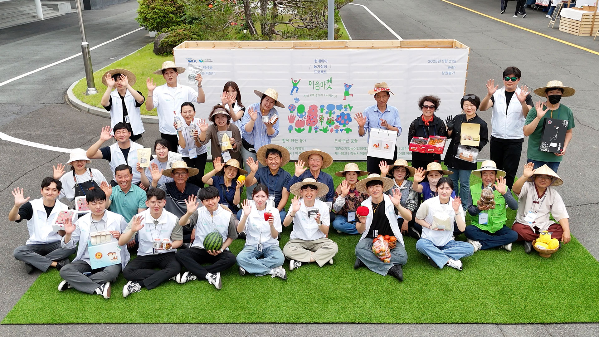 현대위아, 지역 농가와 함께 ‘이음마켓’ 개최