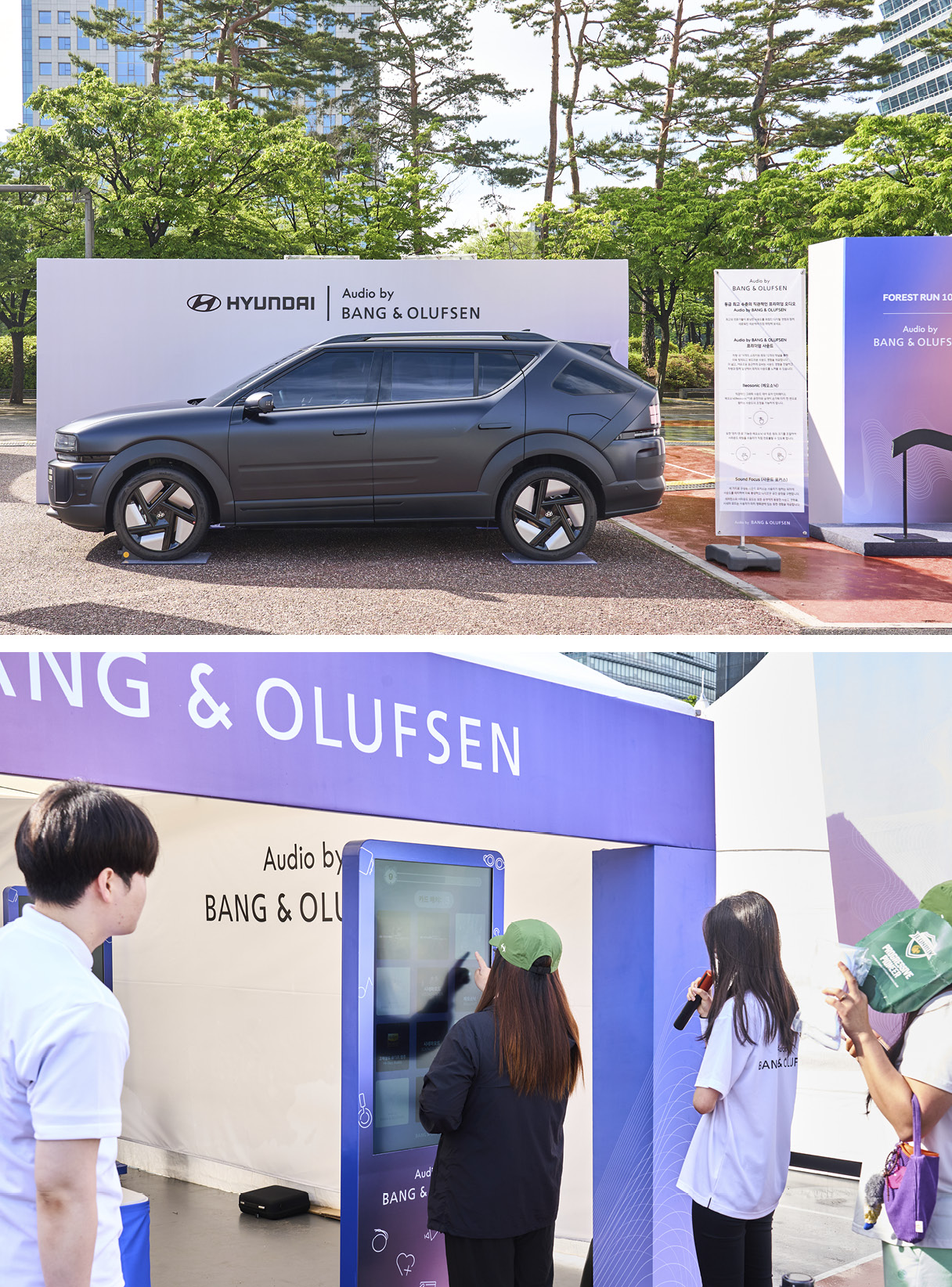 포레스트런 2025 현장의 모습