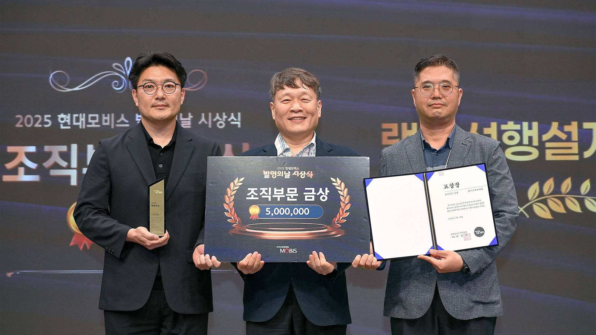 현대모비스, 최근 3년간 특허 7,500여건 출원… 미래차 핵심 분야만 3,000건