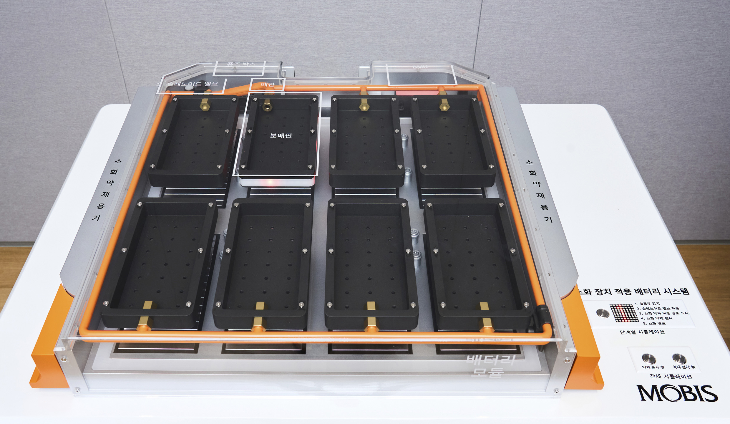 배터리 셀 자동 소화 시스템 내부