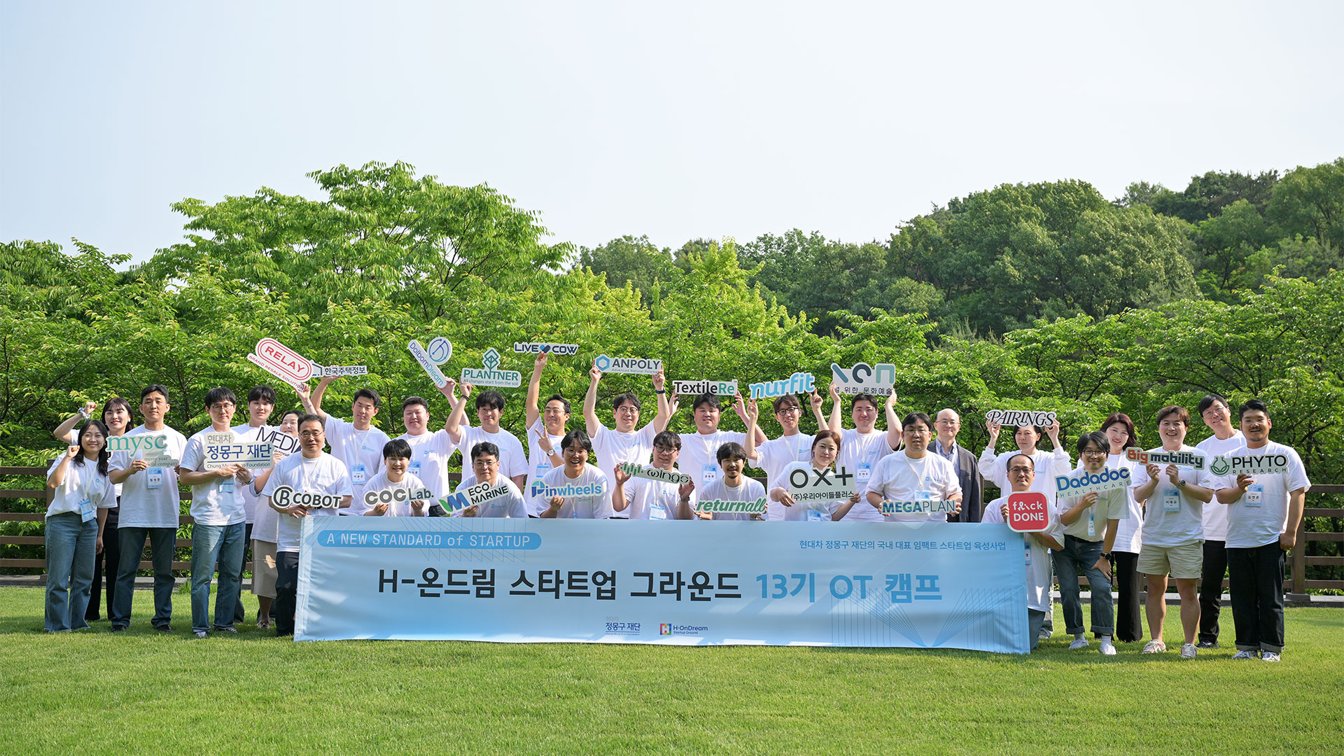 현대차 정몽구 재단, 40:1 경쟁 뚫고 사회문제 해결 임팩트 스타트업 20팀 최종 선정