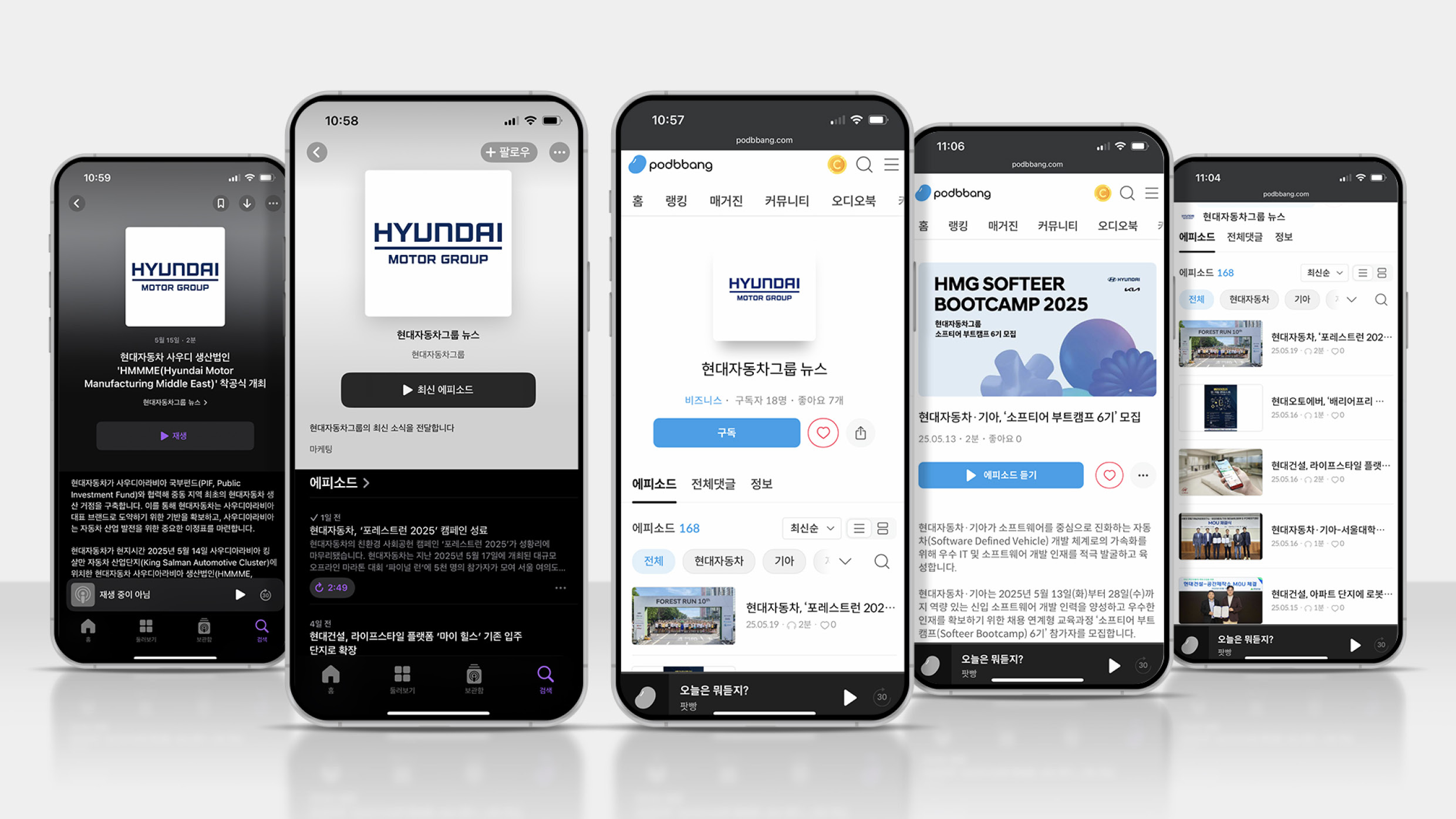 현대차그룹의 AI 기반 팟캐스트 서비스를 보여주는 모습