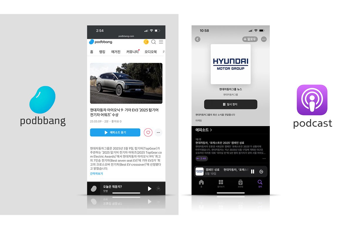 현대차그룹의 AI 기반 팟캐스트 서비스를 보여주는 모습