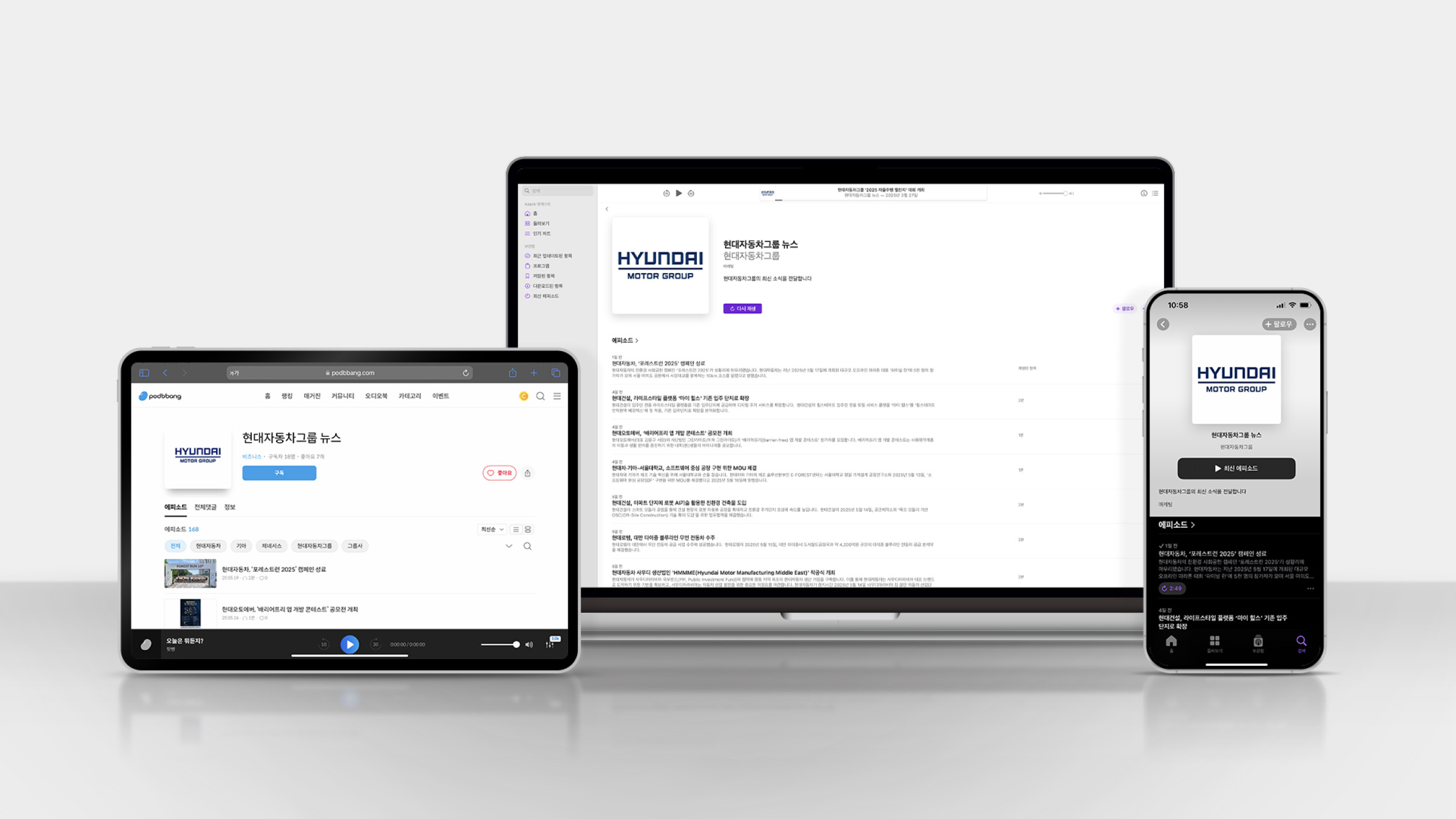 현대차그룹의 AI 기반 팟캐스트 서비스를 보여주는 모습
