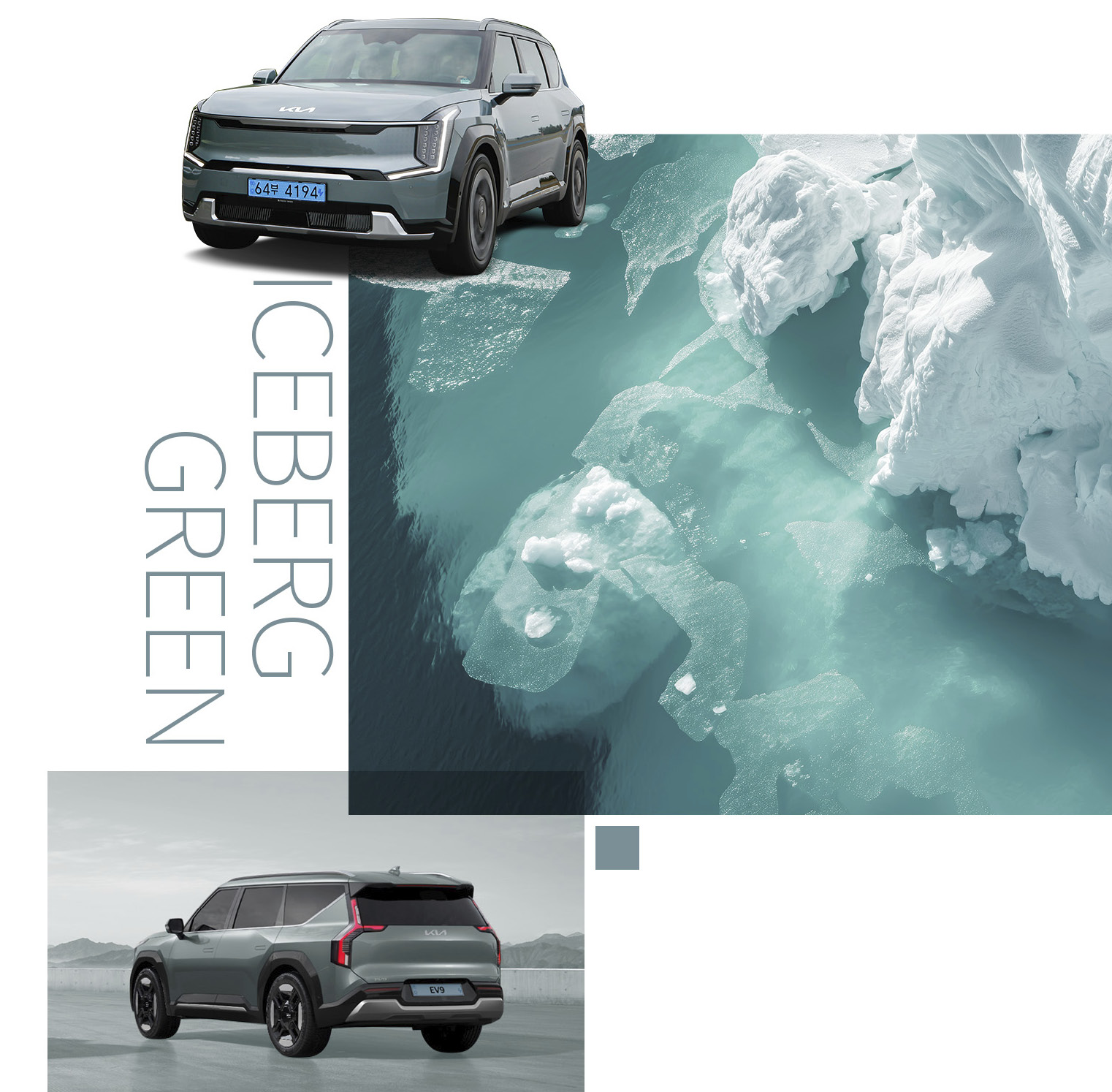 기아 EV9 아이스버그 그린