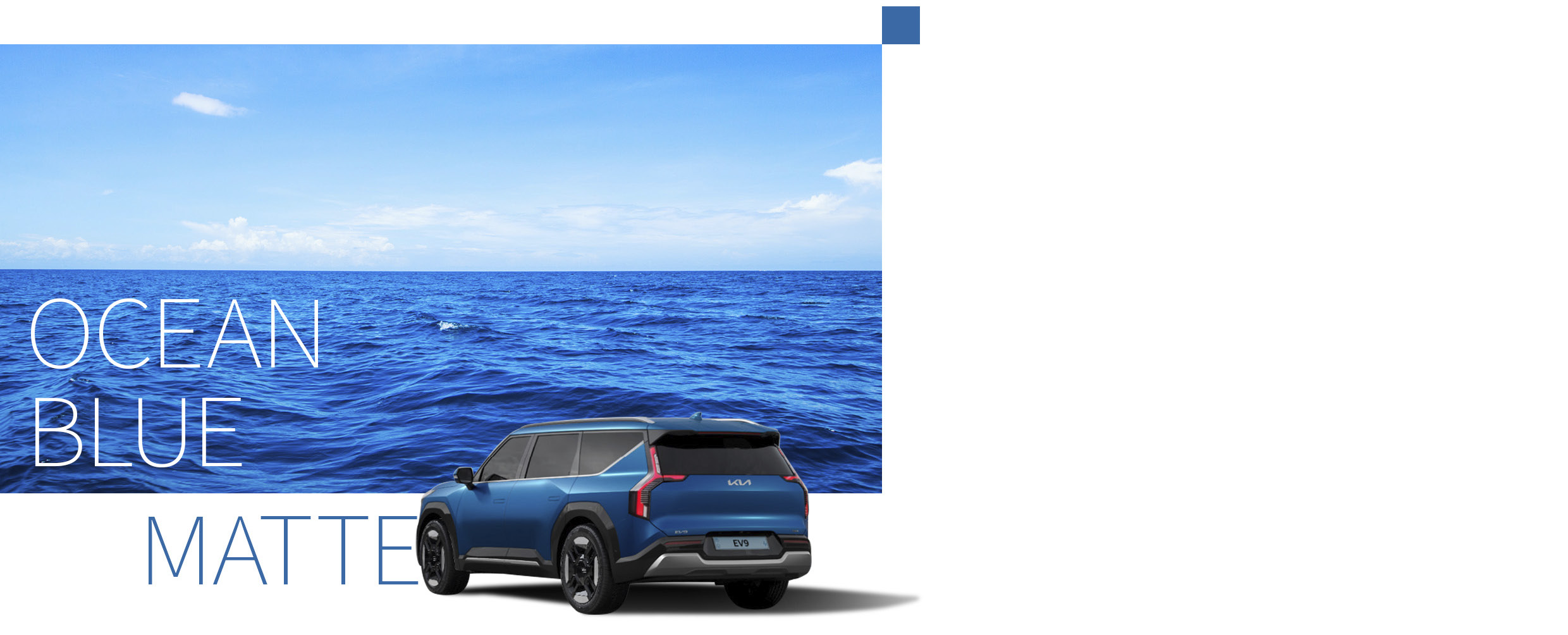 EV9 오션 블루