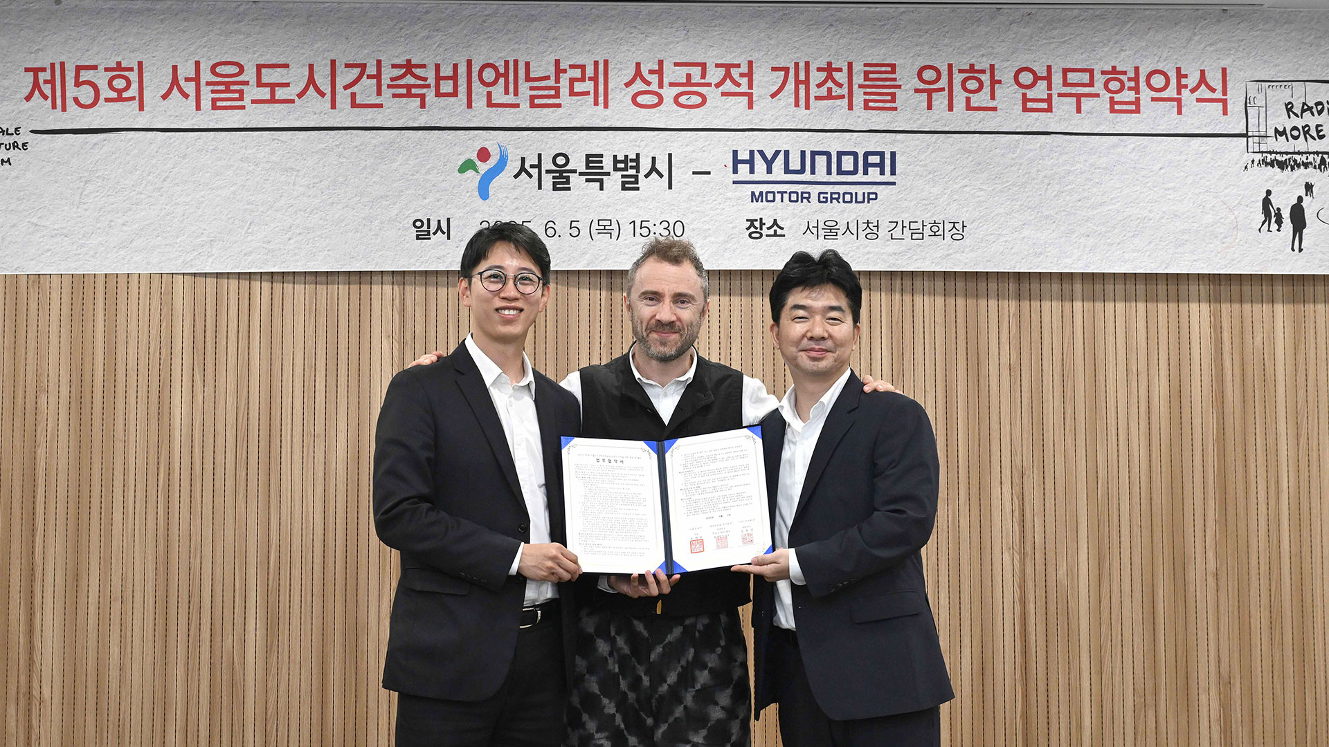 현대자동차그룹, ‘제5회 서울도시건축비엔날레’ 전시 후원 협약 체결