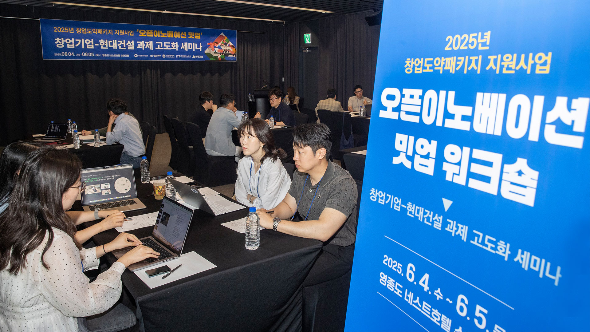 현대건설, 미래 건설기술 이끌 혁신 스타트업 선정