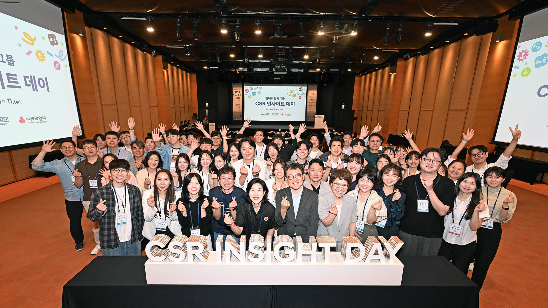 현대자동차그룹, ‘CSR 인사이트 데이’ 개최