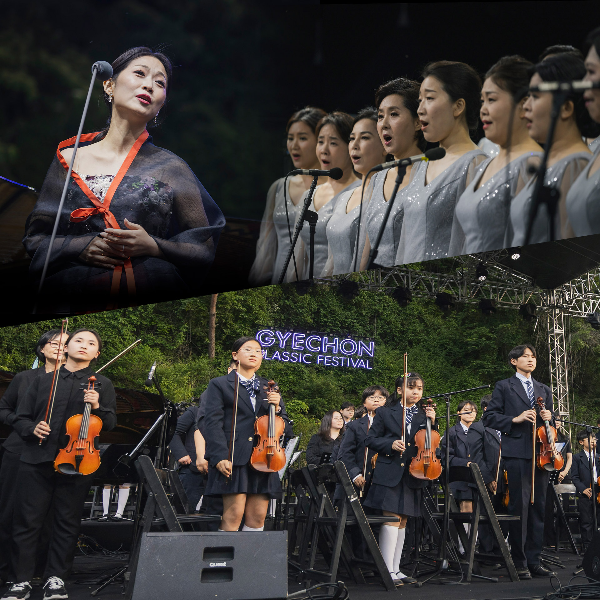 2025 계촌 클래식 축제 공연 모습