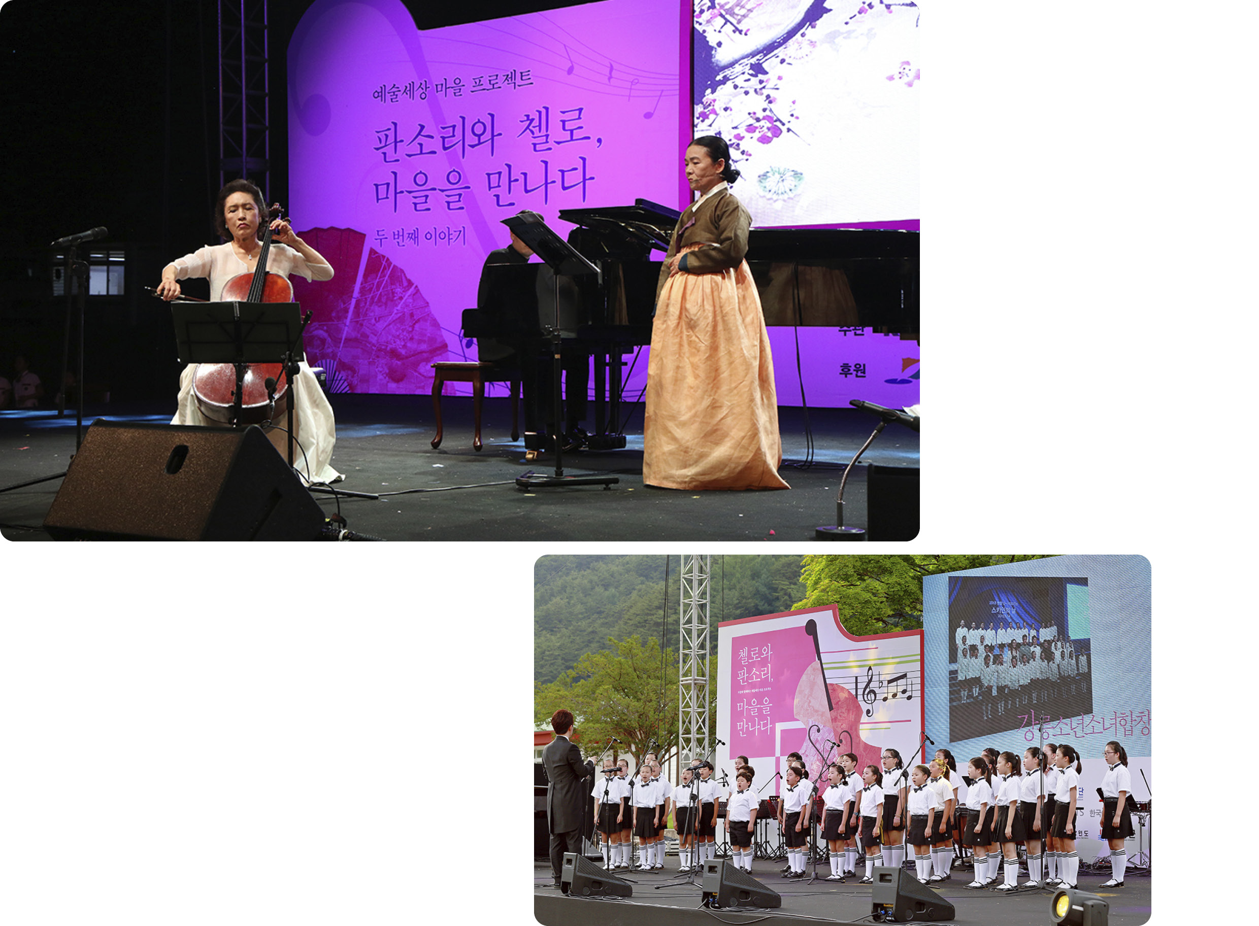 2025 계촌 클래식 축제 공연 모습