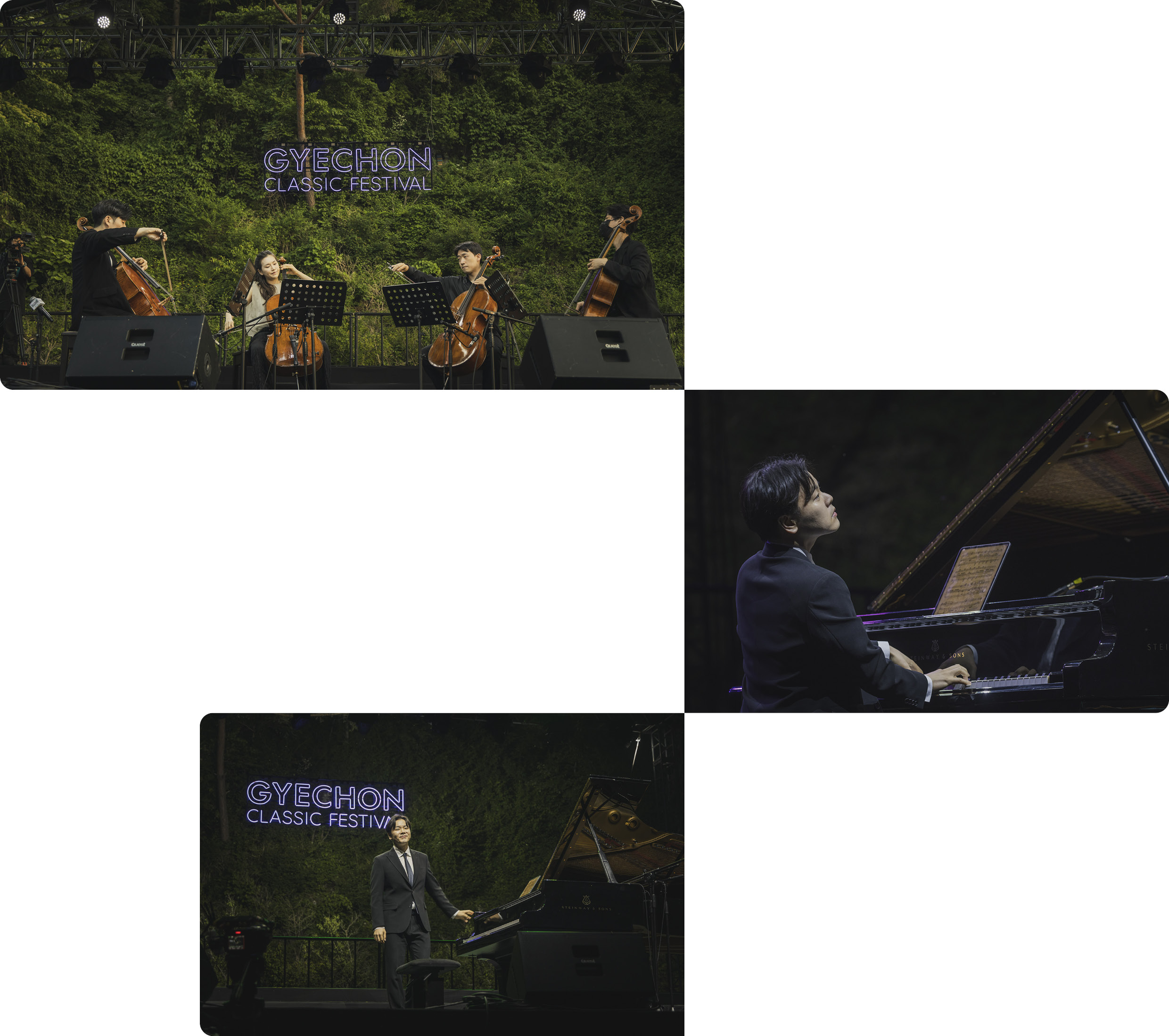 2025 계촌 클래식 축제 공연 모습