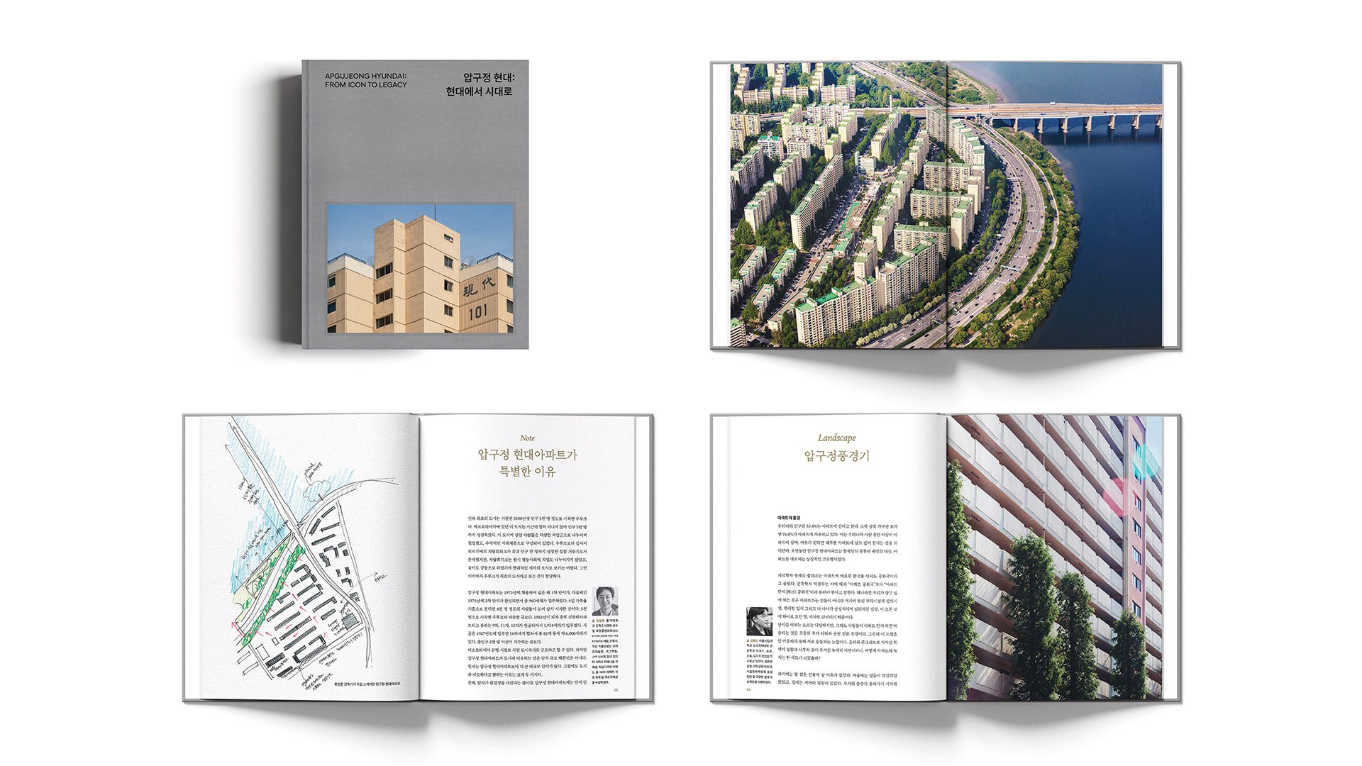 ‘압구정 현대’ 상징성과 계승 가치 입체적으로 조명한 헤리티지 북 발간